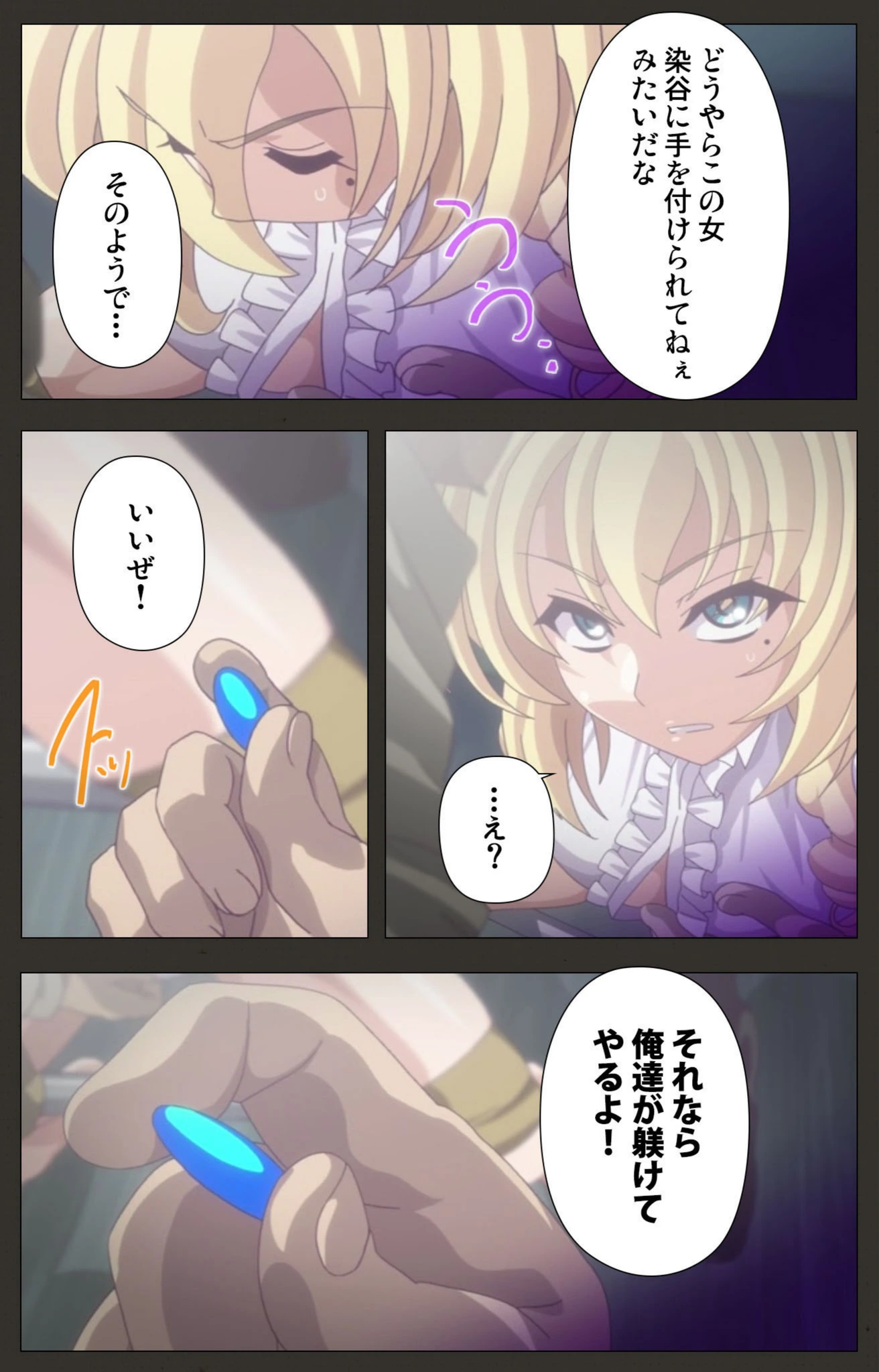 試し読み 7枚目