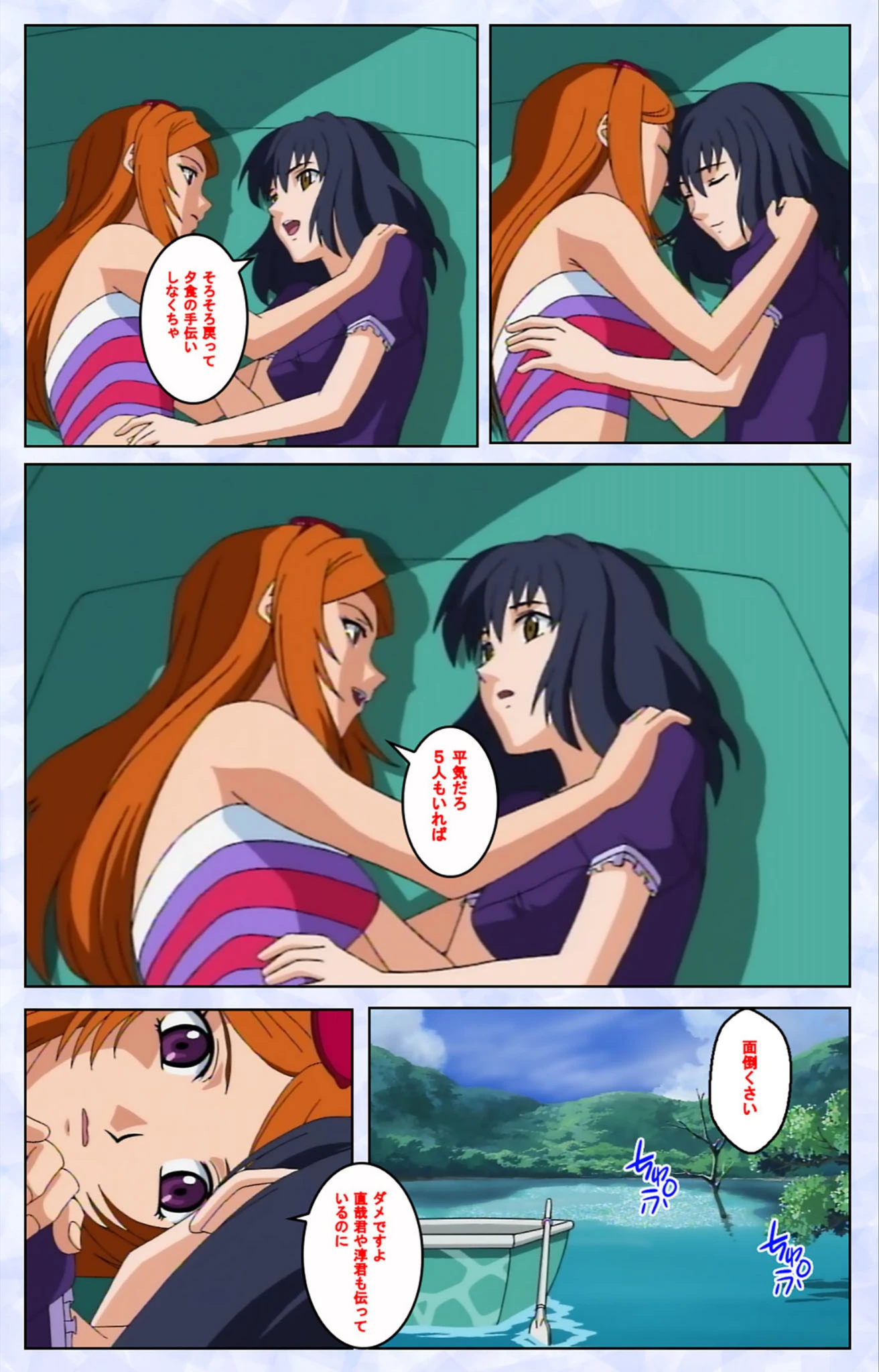 試し読み 4枚目