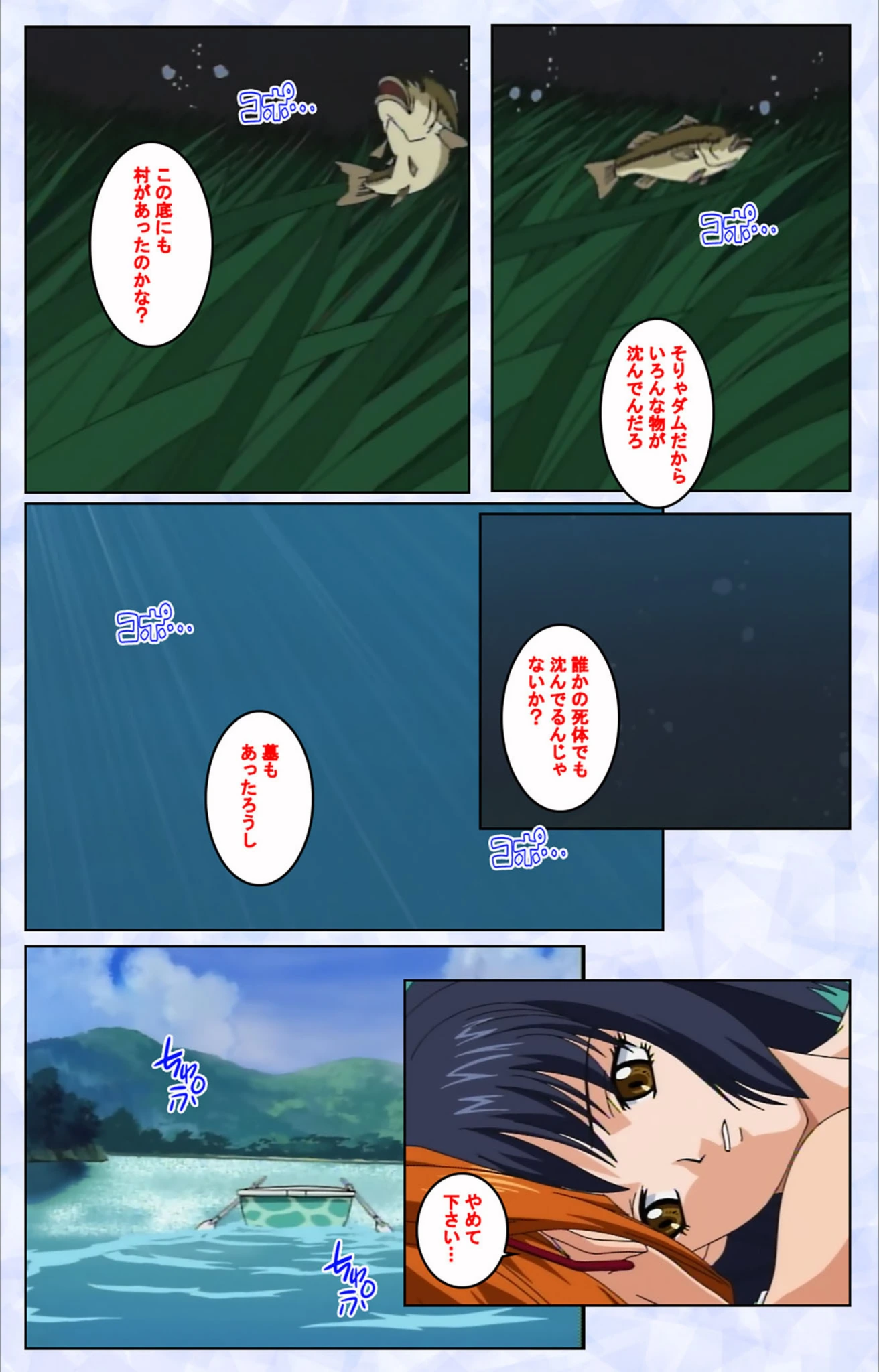 試し読み 6枚目