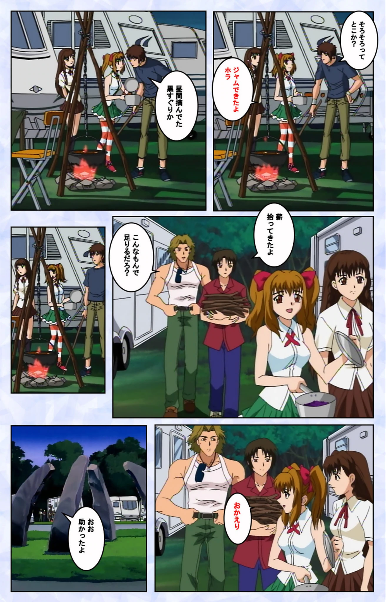 試し読み 8枚目
