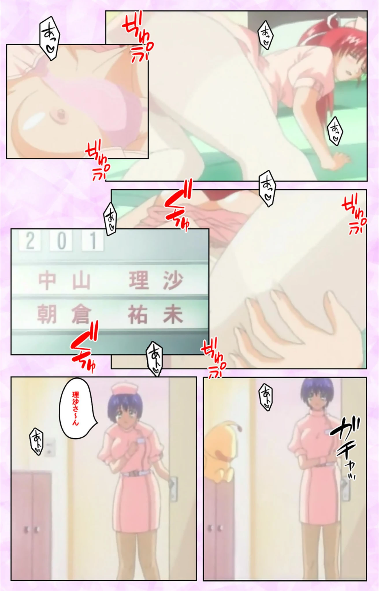 試し読み 7枚目