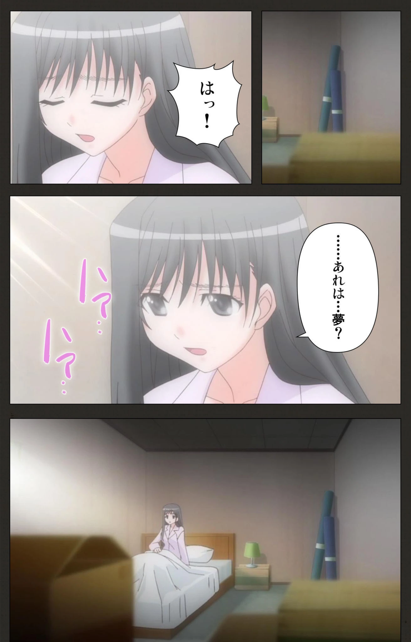試し読み 3枚目