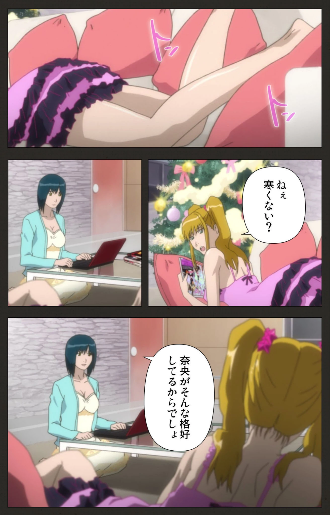 試し読み 4枚目