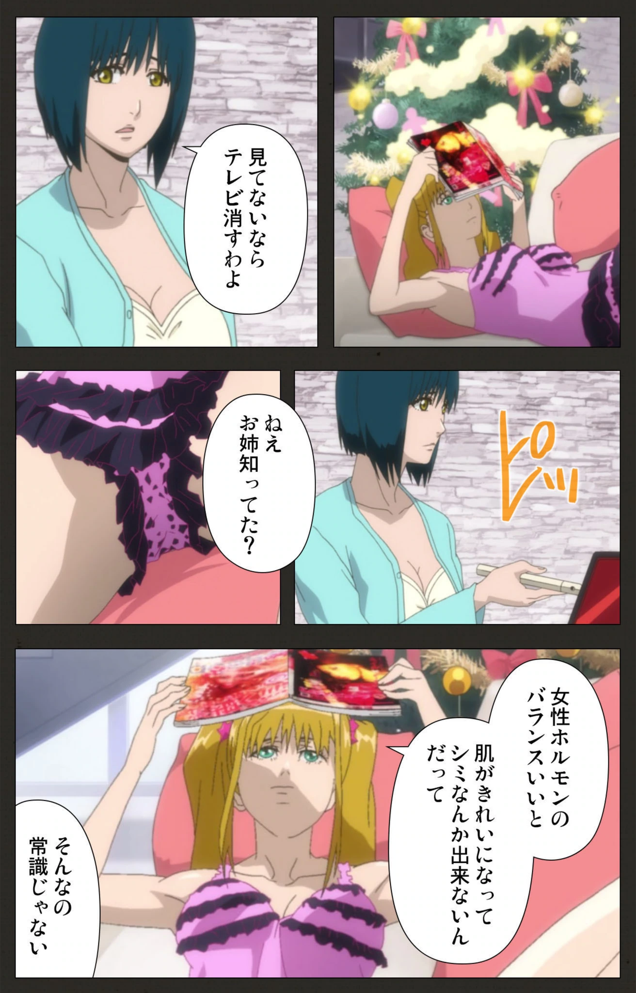 試し読み 6枚目