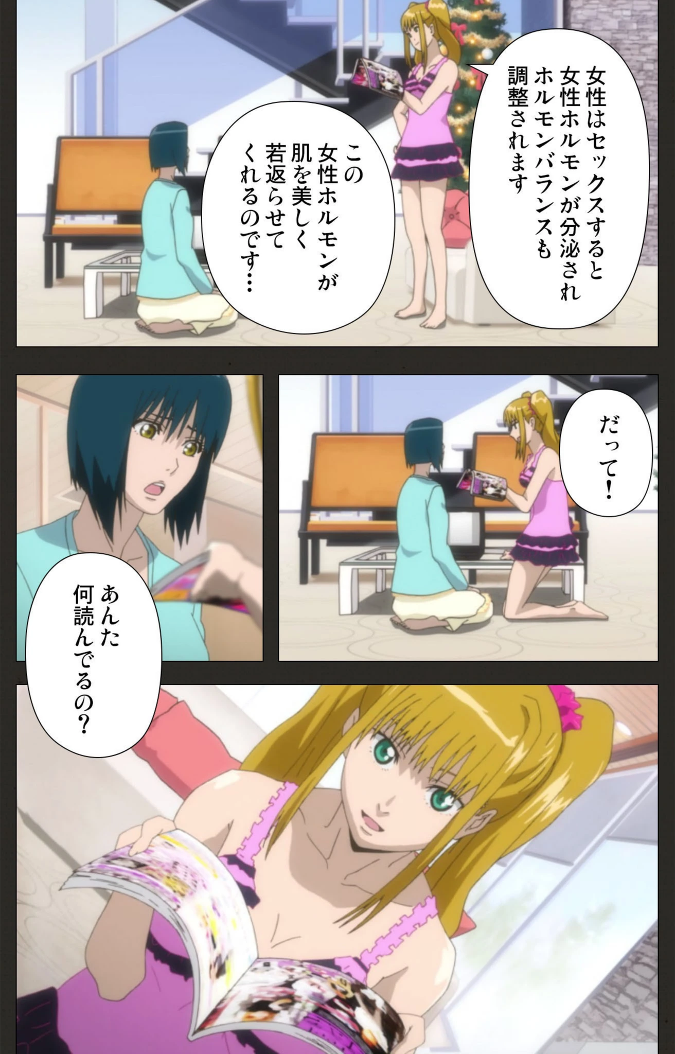 試し読み 8枚目