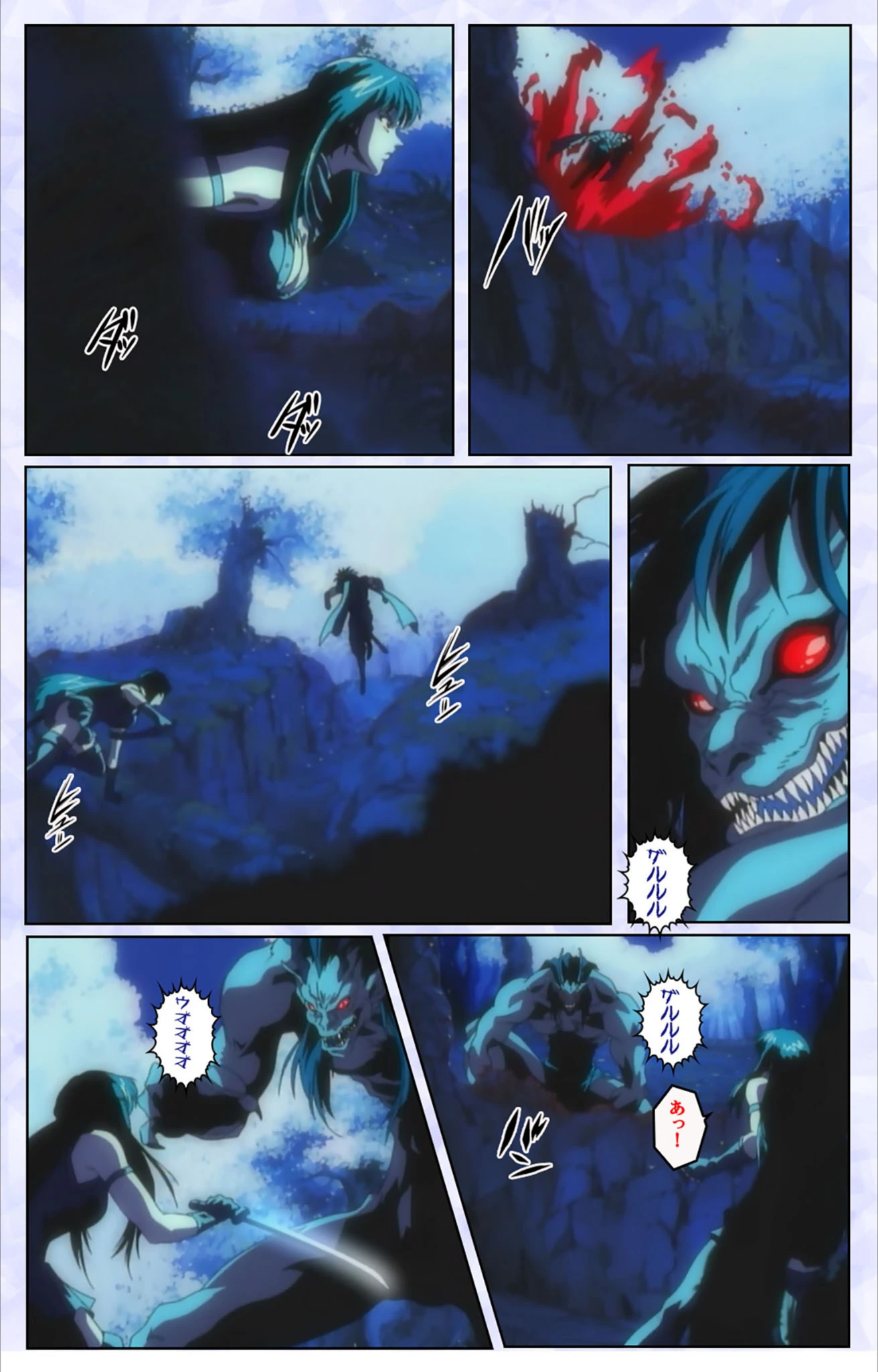 試し読み 8枚目