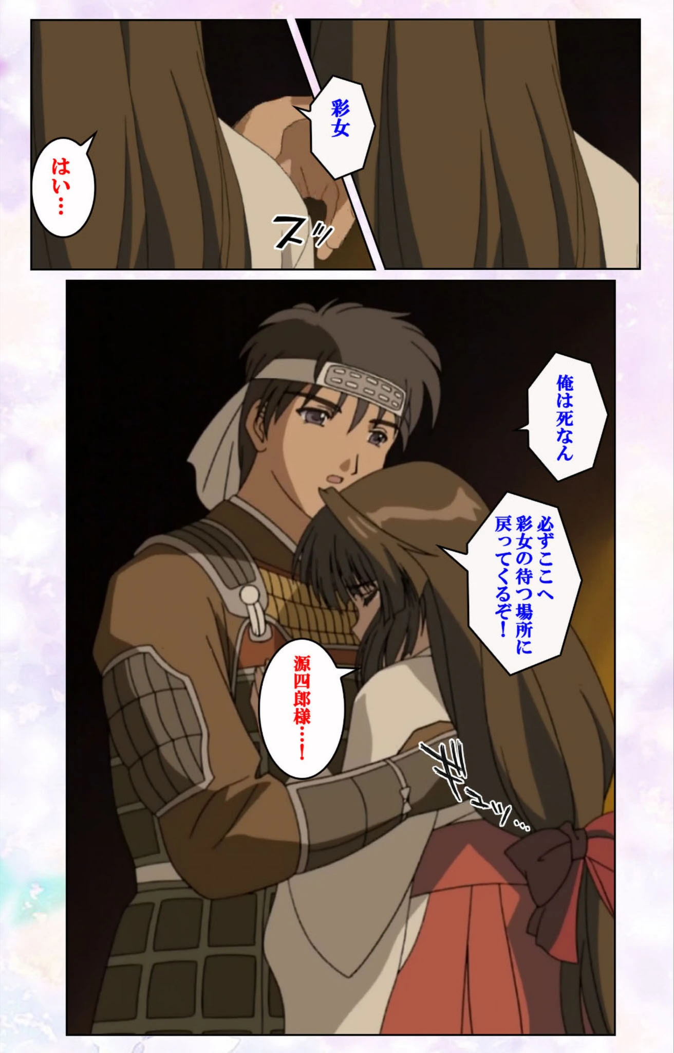 試し読み 8枚目
