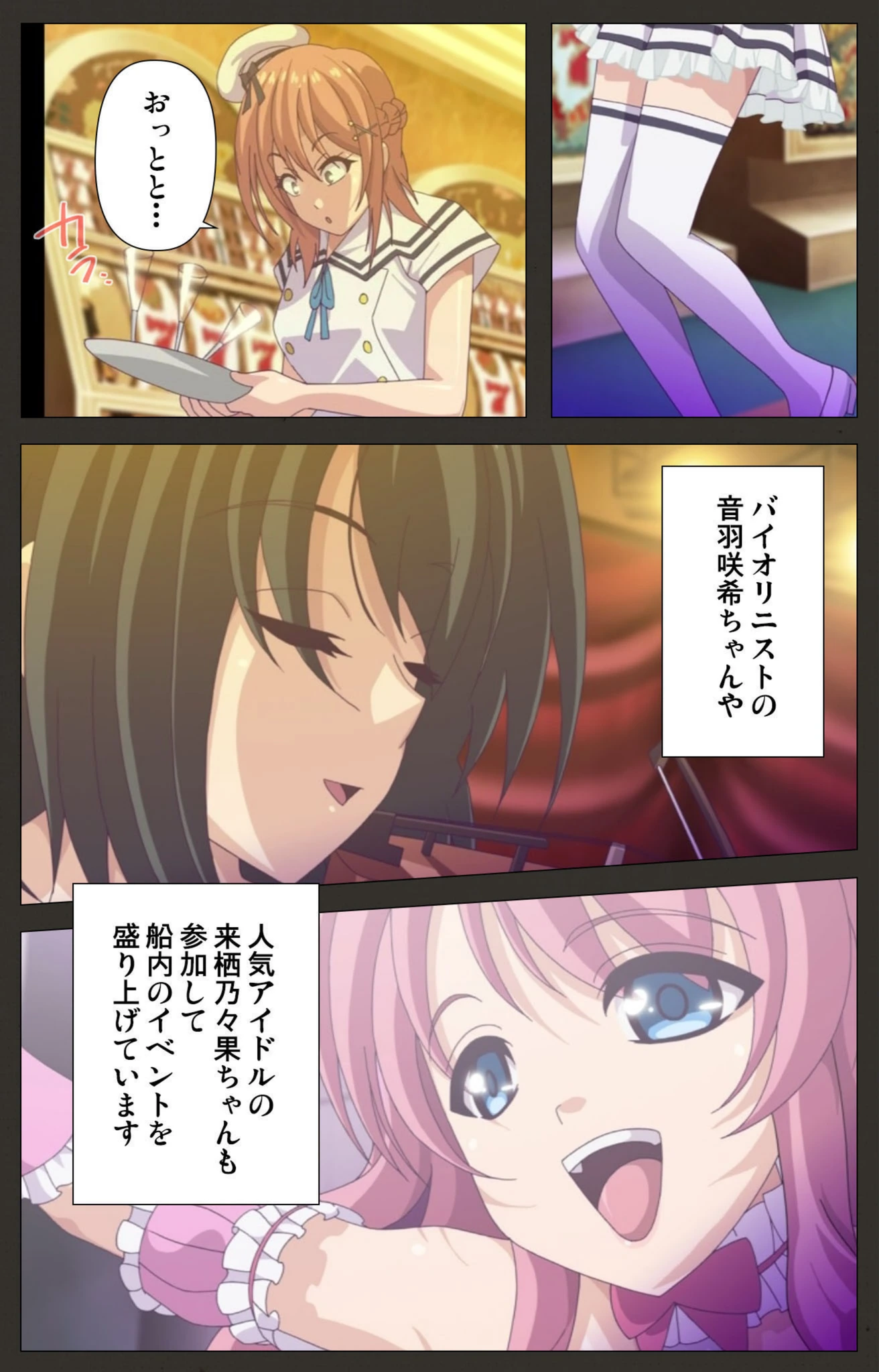 試し読み 5枚目
