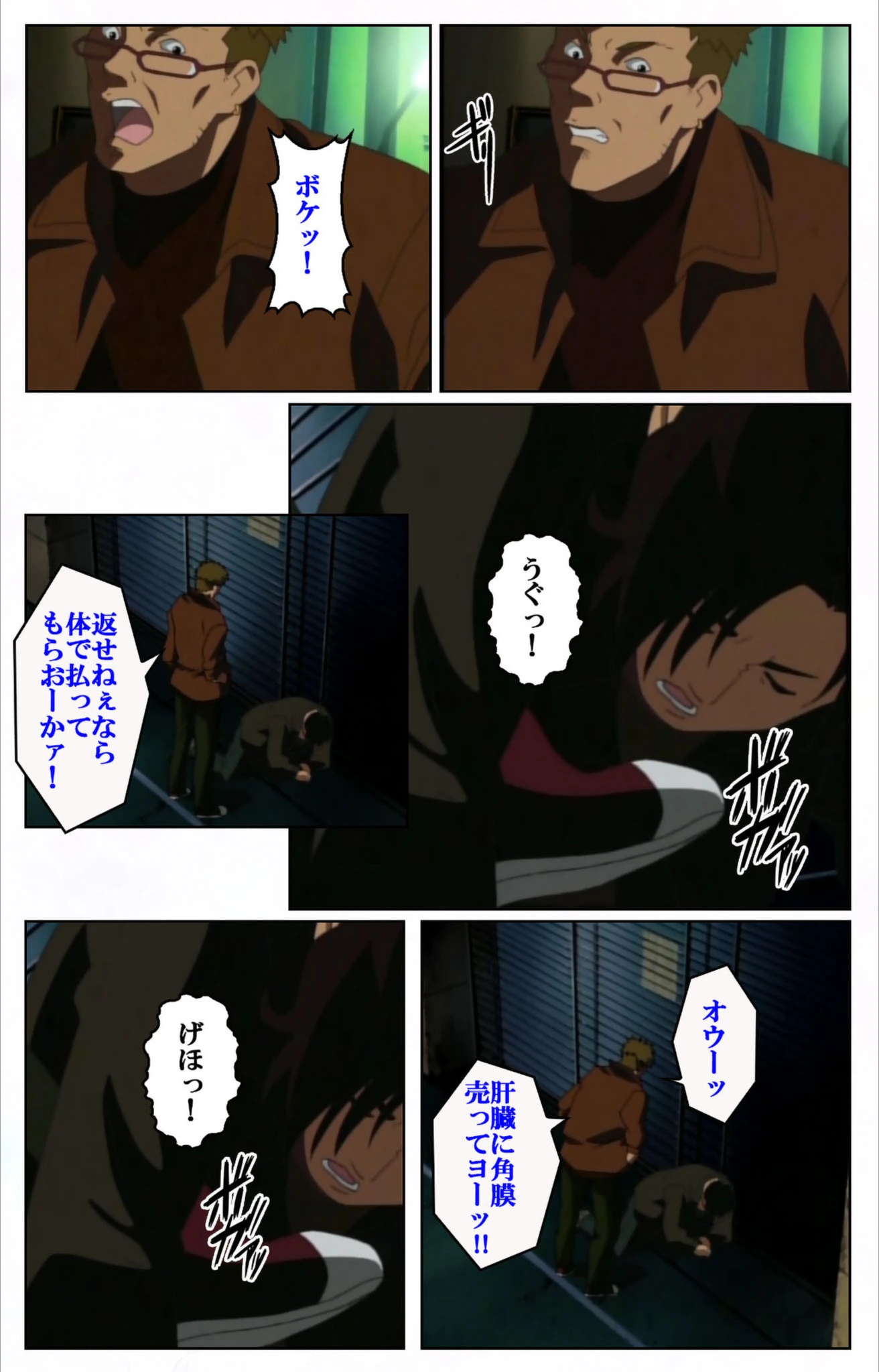 試し読み 5枚目