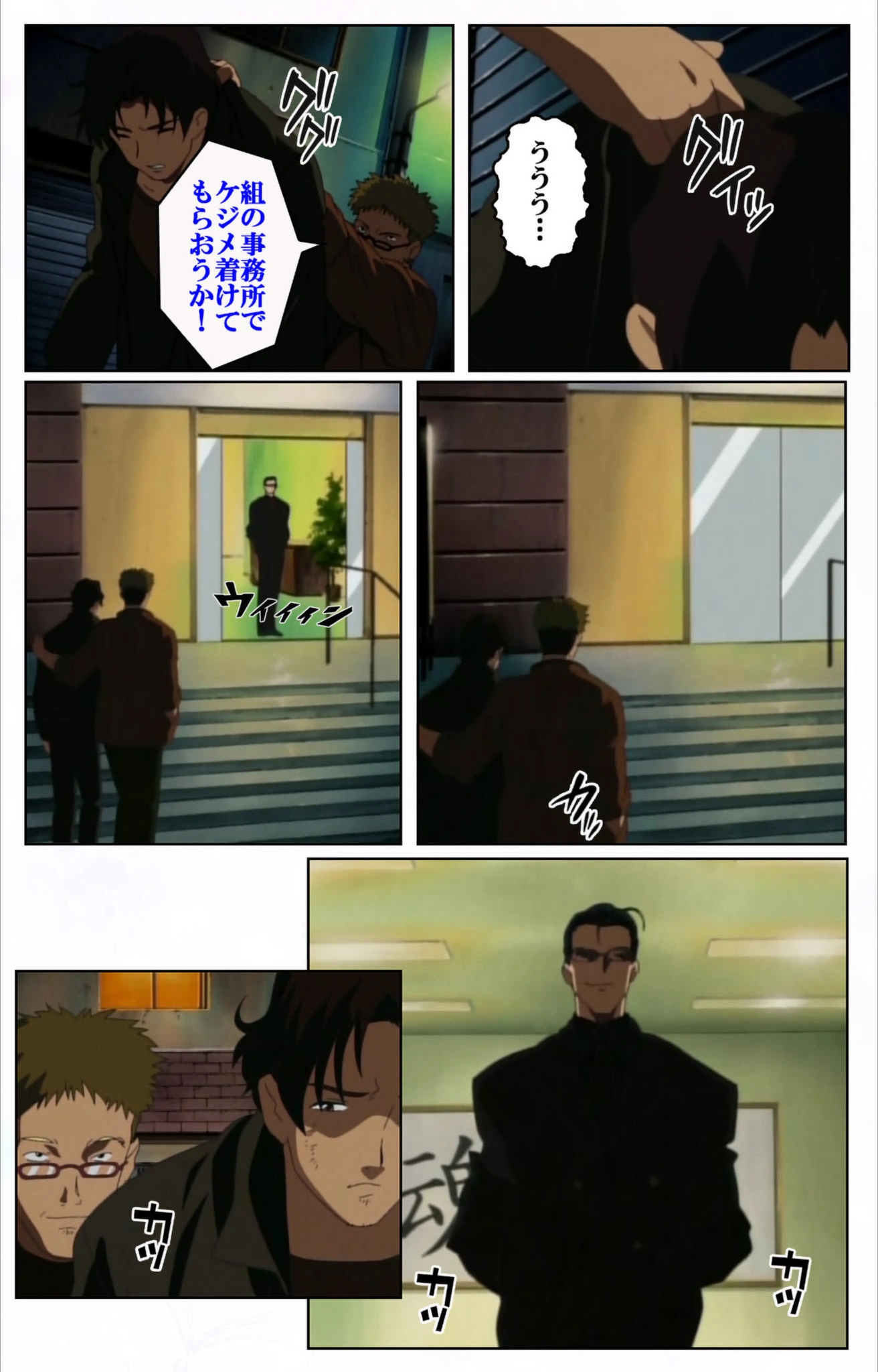 試し読み 6枚目