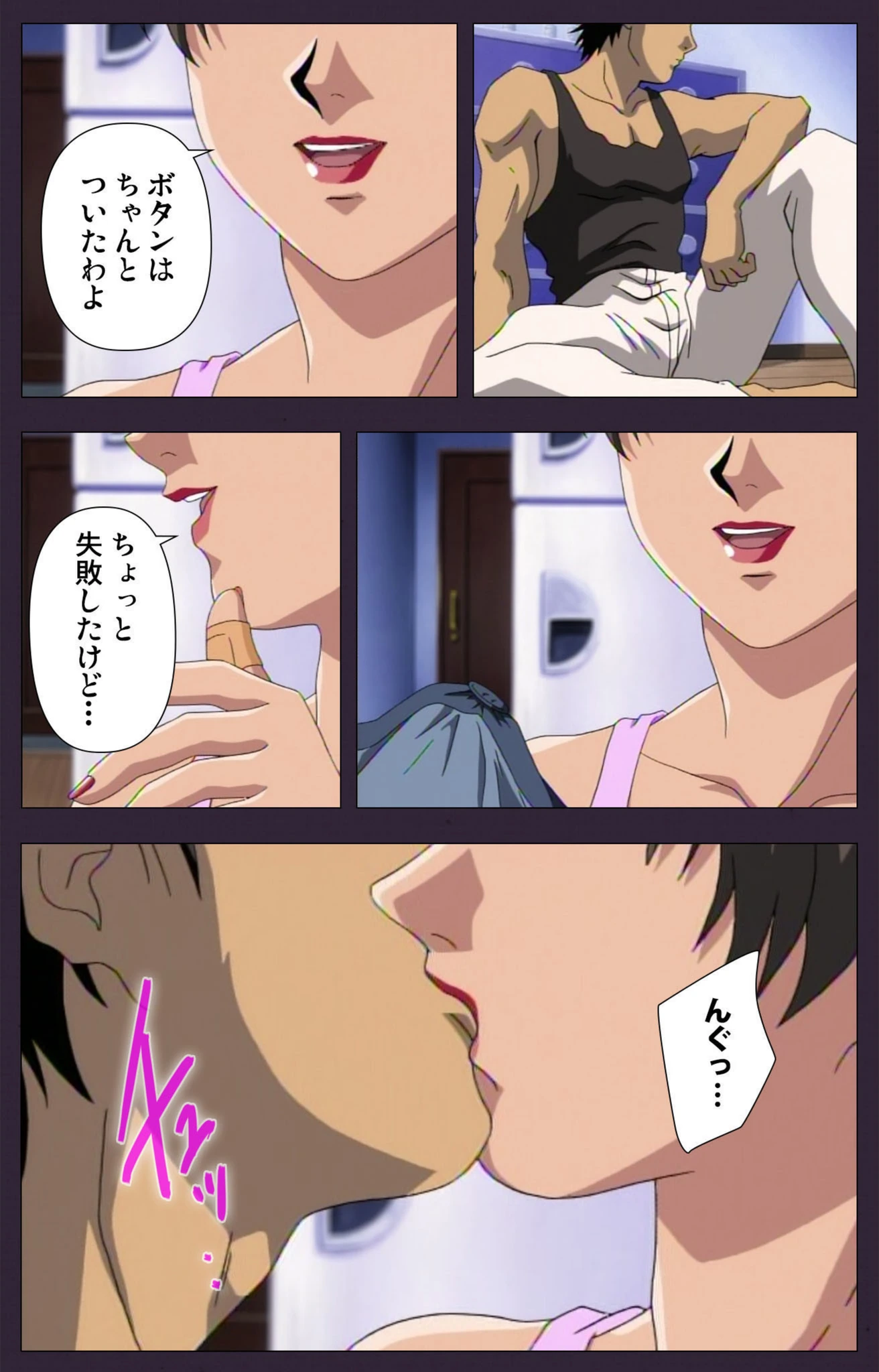 試し読み 6枚目