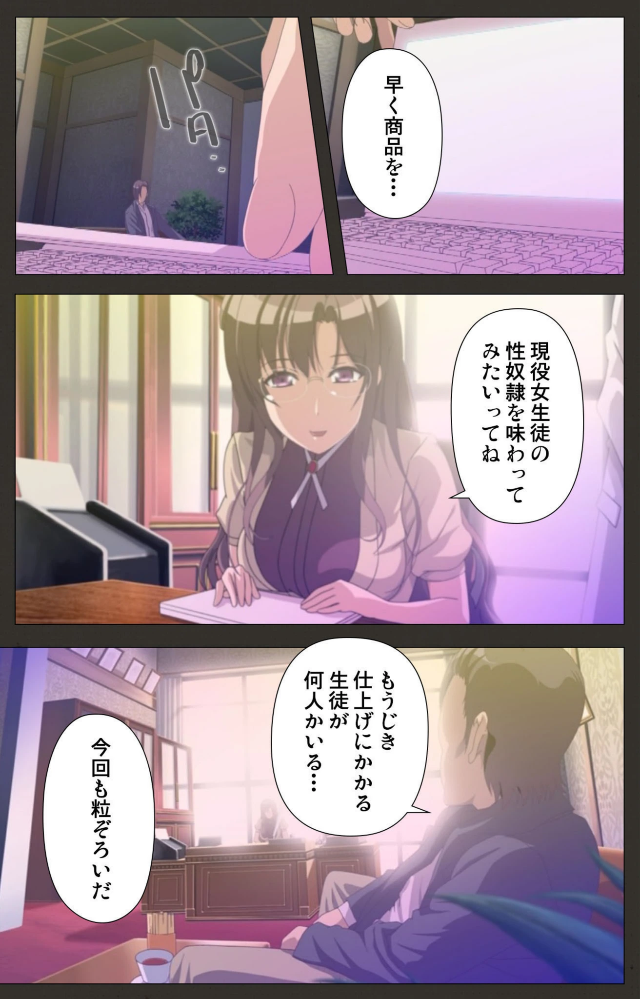 試し読み 7枚目