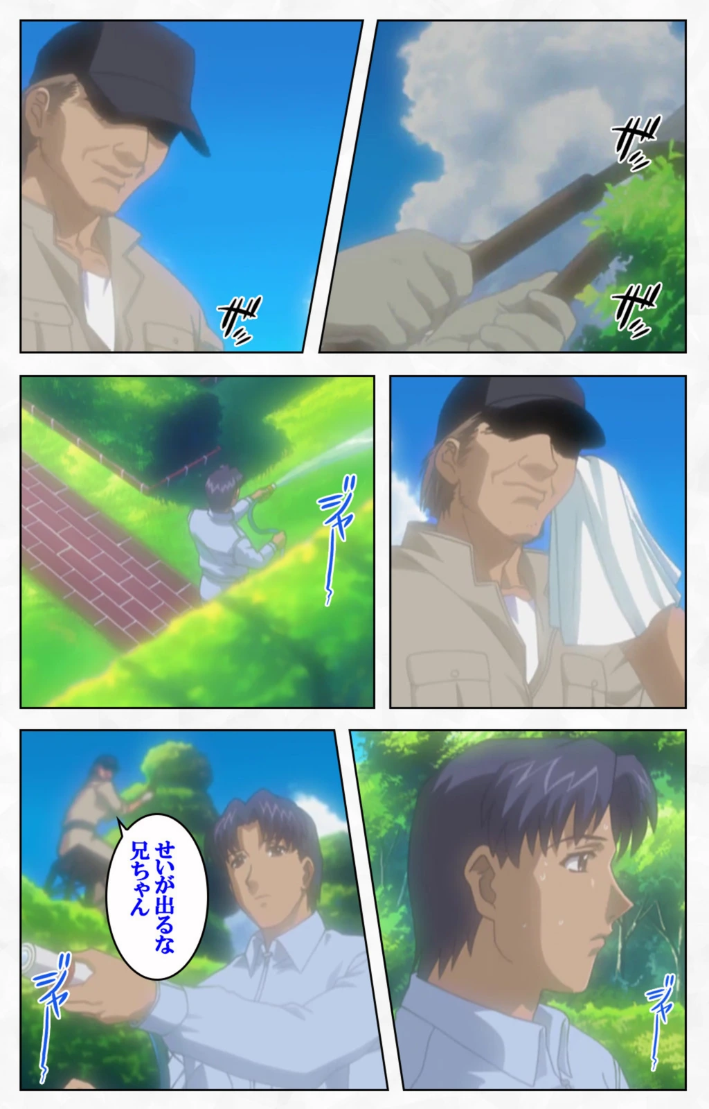 試し読み 3枚目