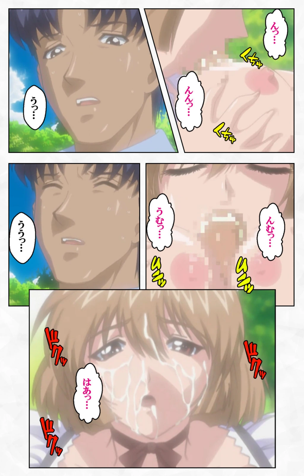試し読み 8枚目