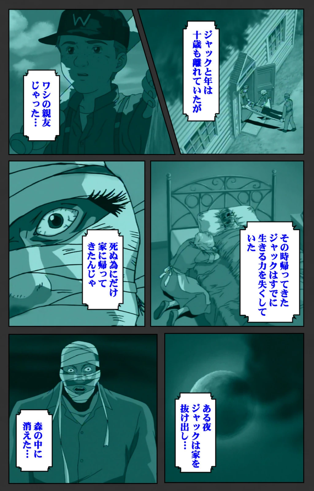 試し読み 4枚目