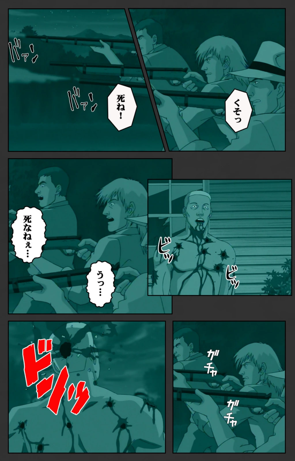 試し読み 7枚目