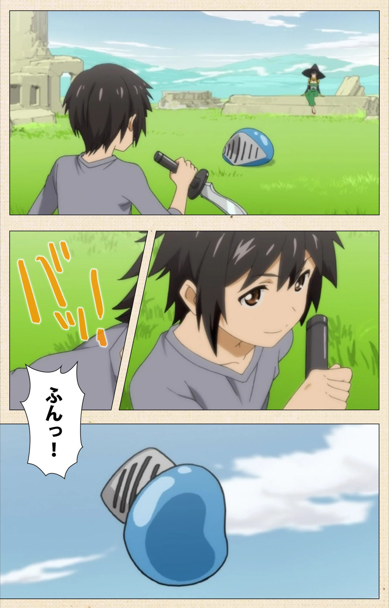 試し読み 3枚目