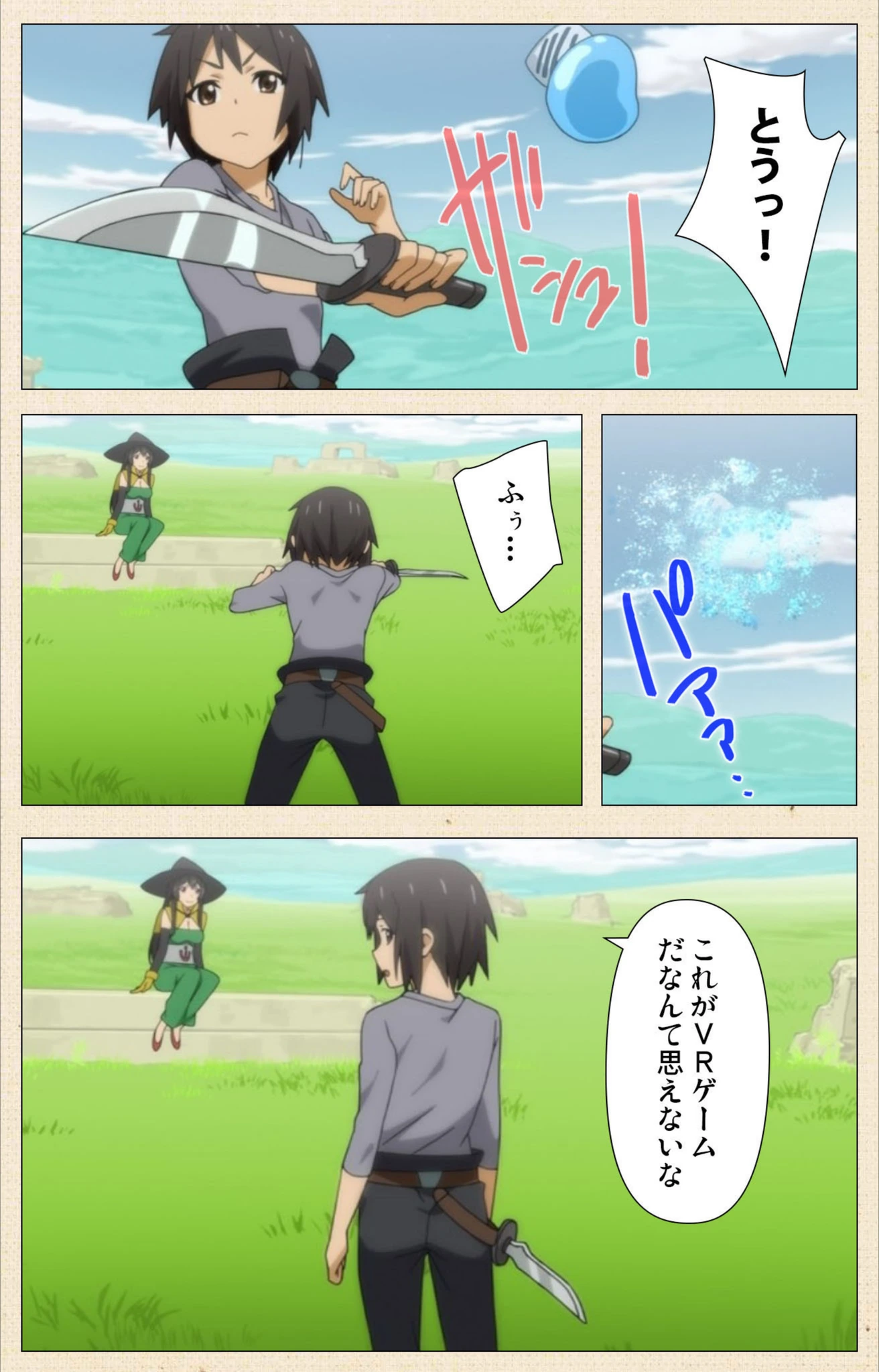 試し読み 4枚目