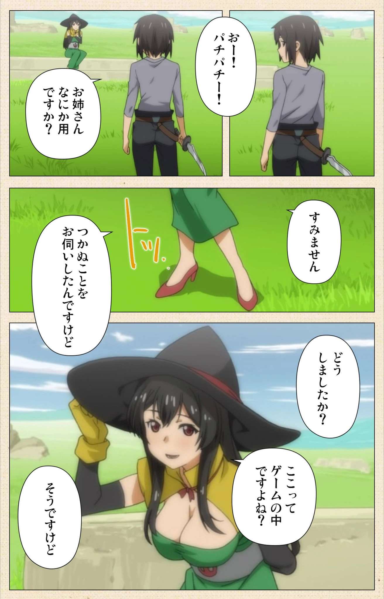 試し読み 5枚目