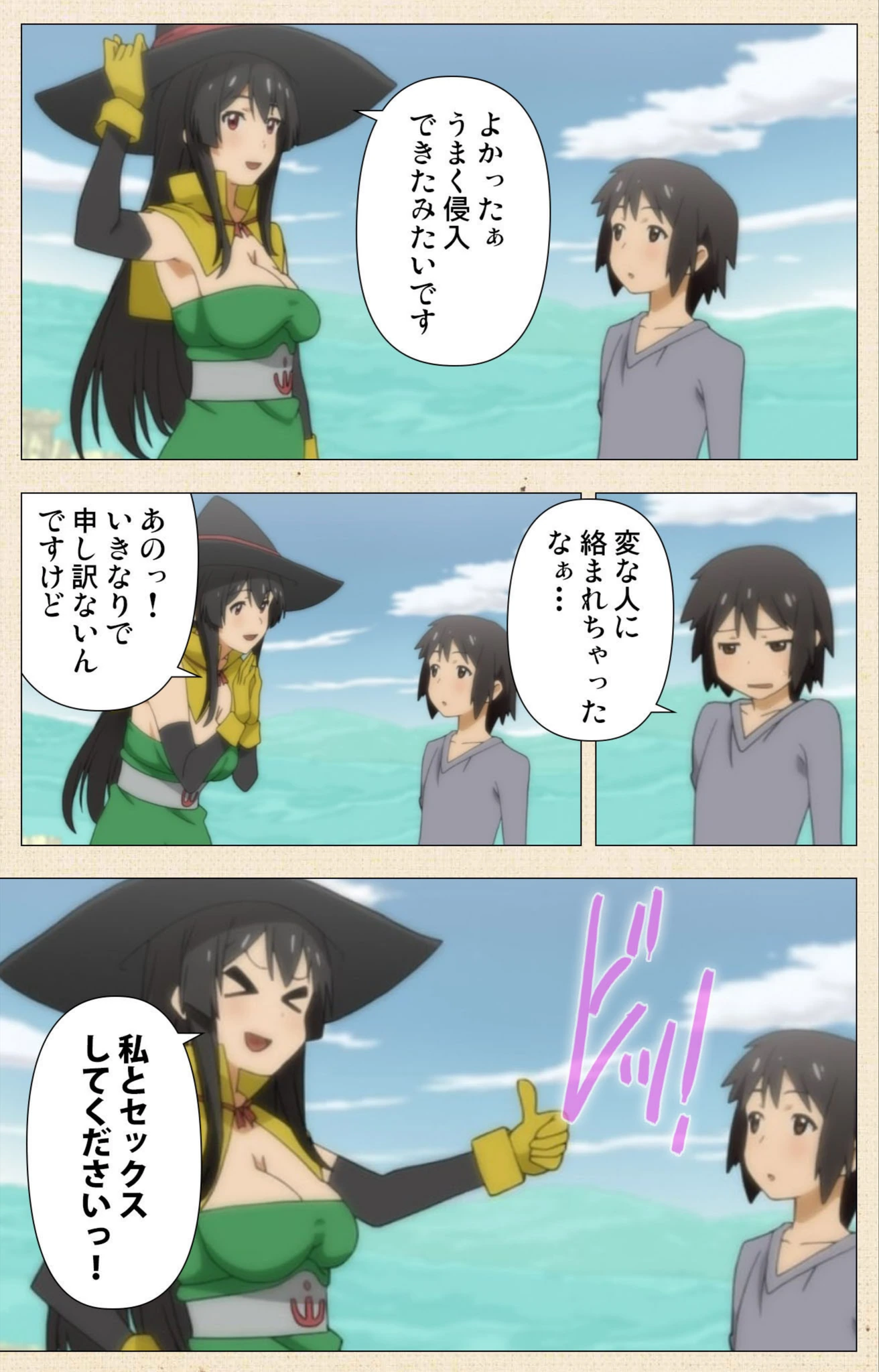 試し読み 6枚目