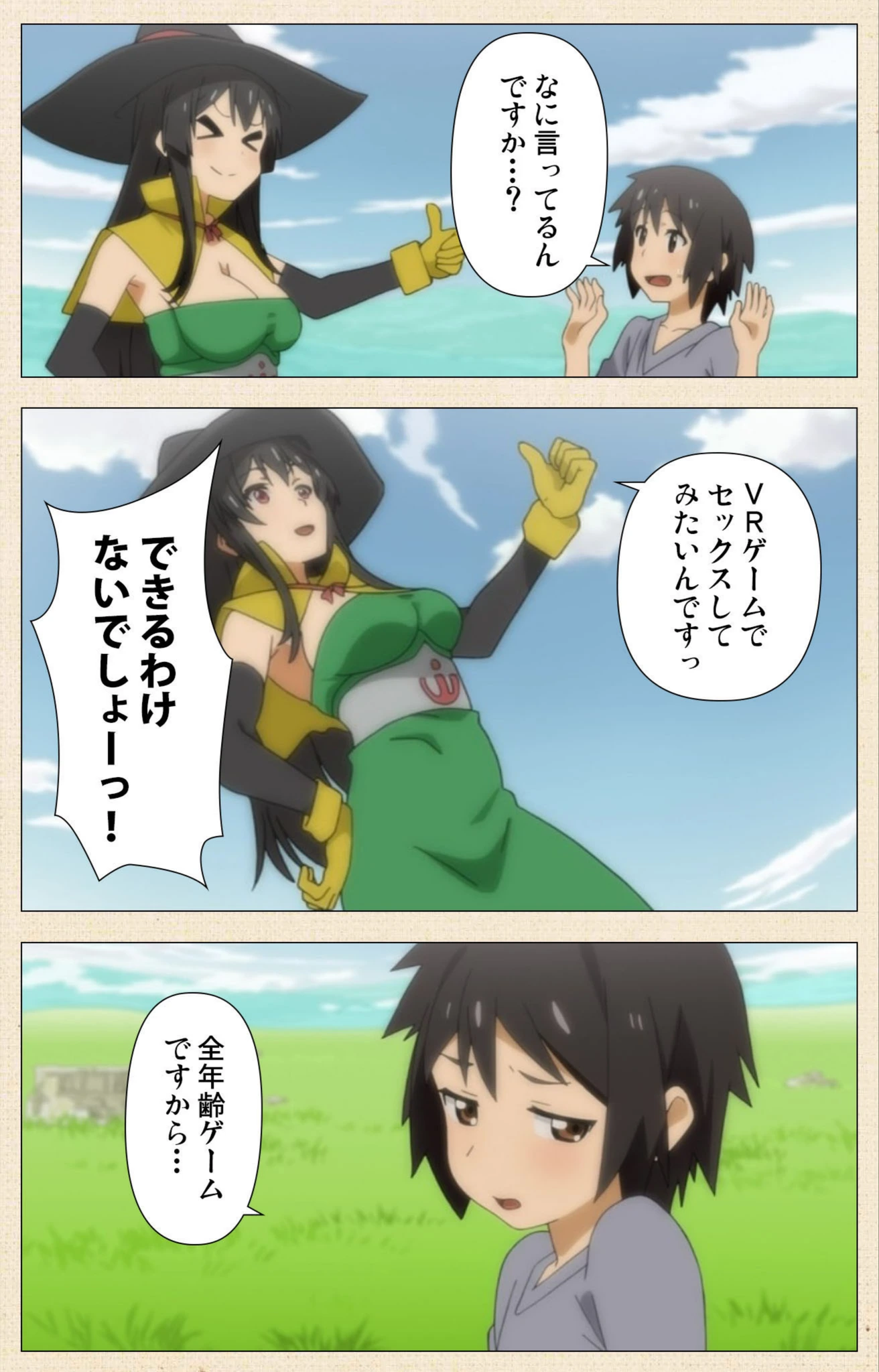 試し読み 7枚目