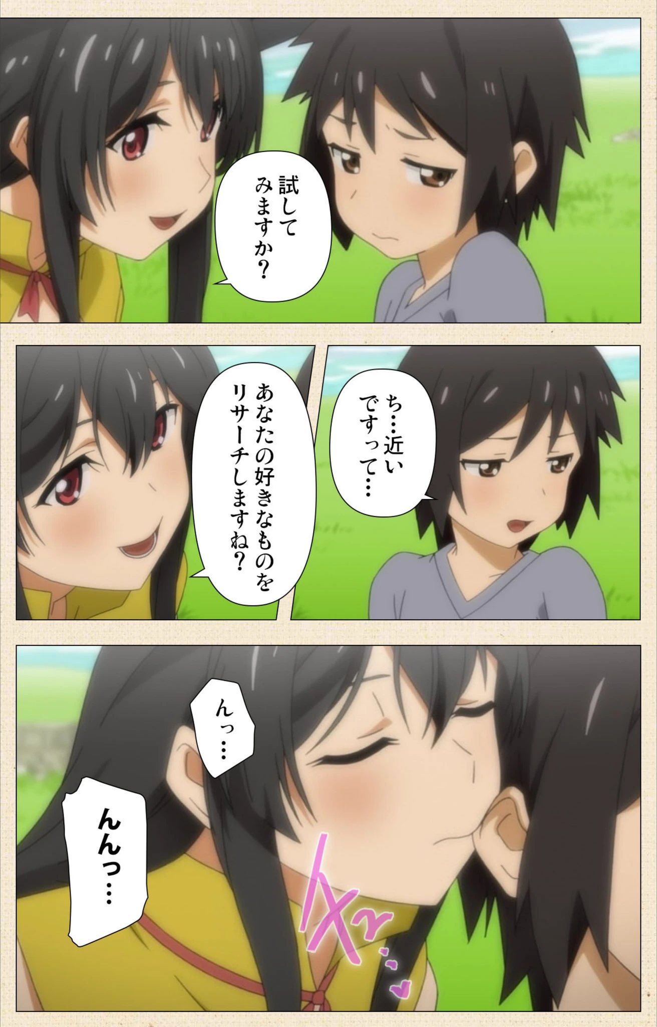 試し読み 8枚目
