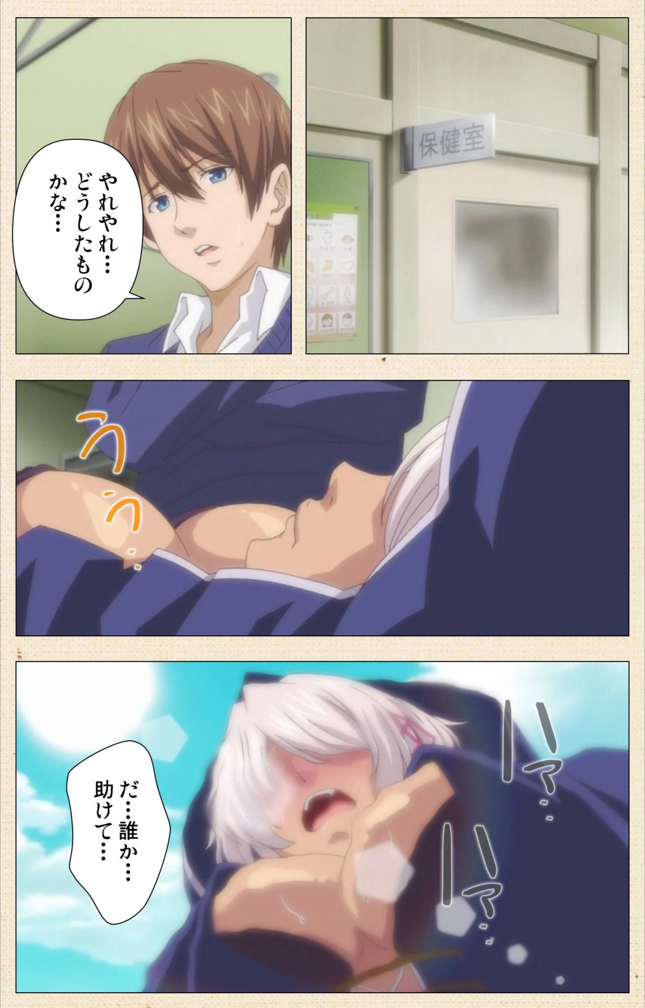 試し読み 6枚目
