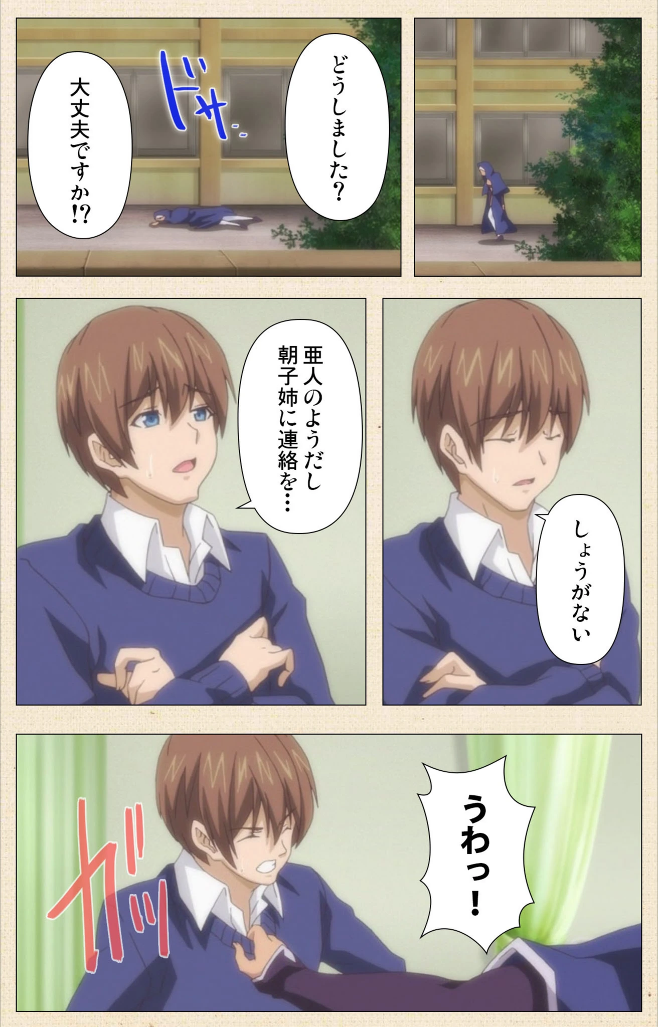 試し読み 7枚目