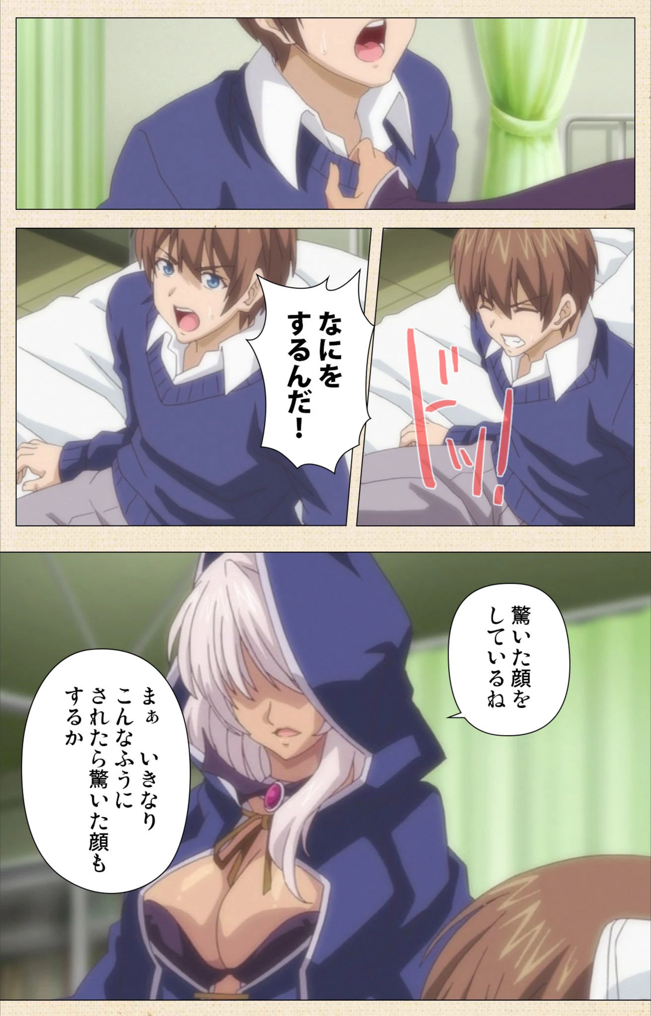 試し読み 8枚目
