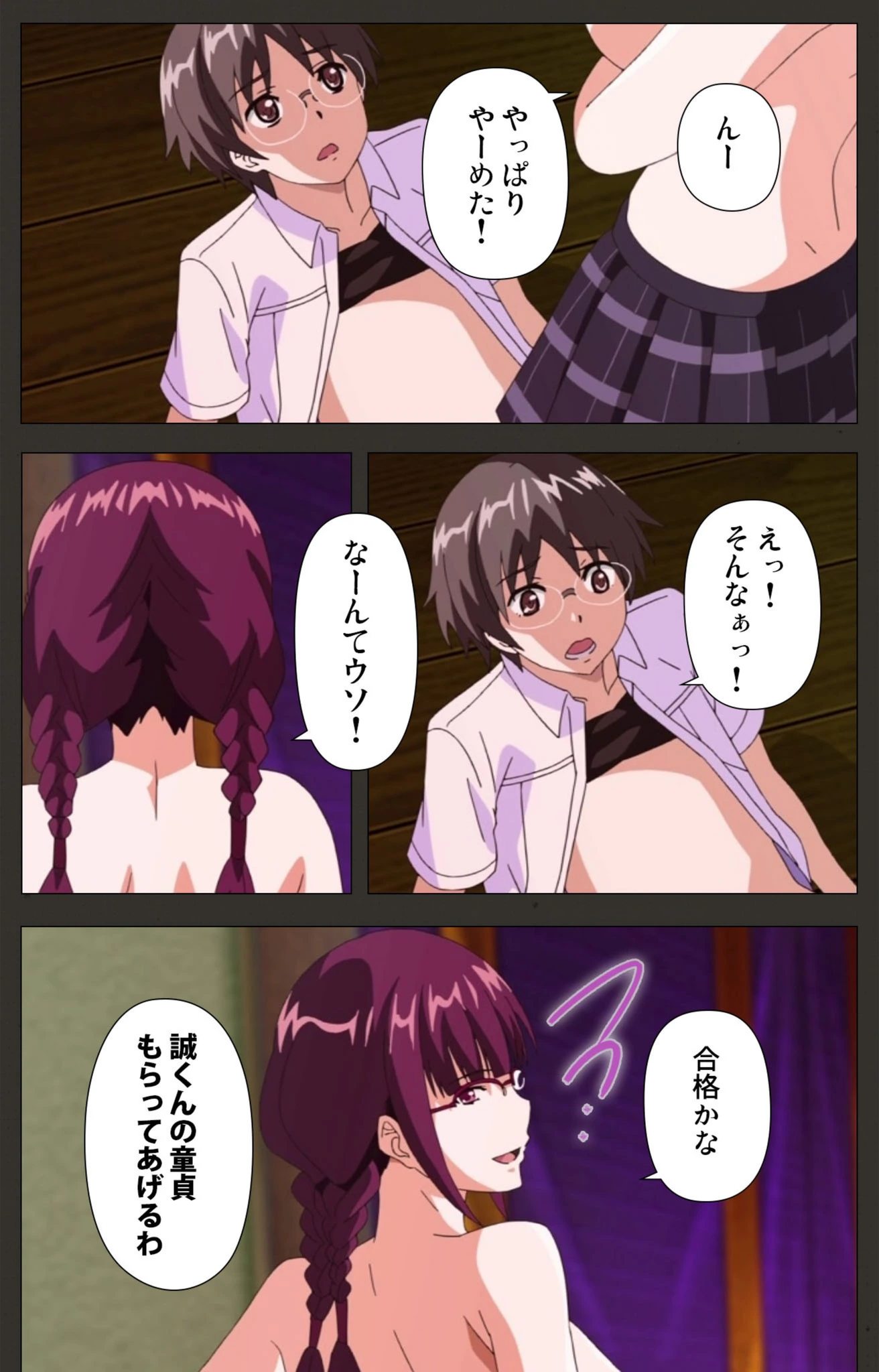 試し読み 7枚目