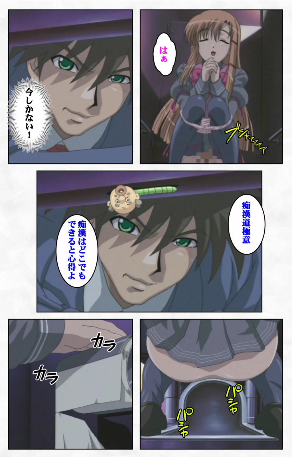 試し読み 6枚目