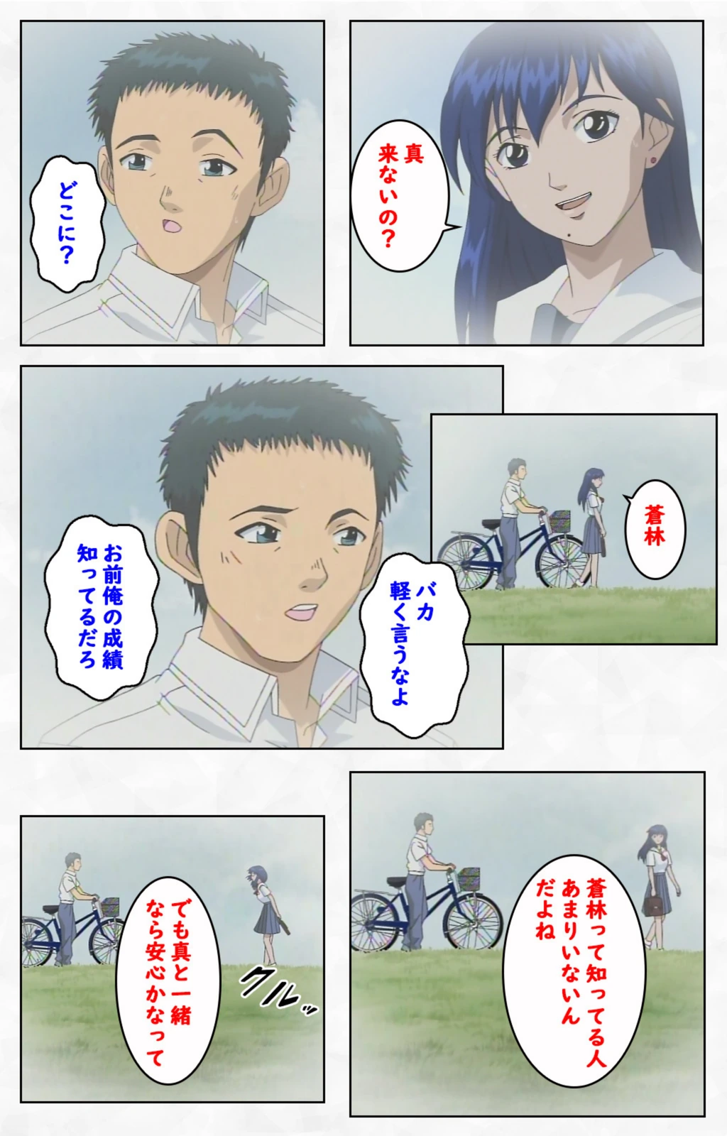 試し読み 5枚目