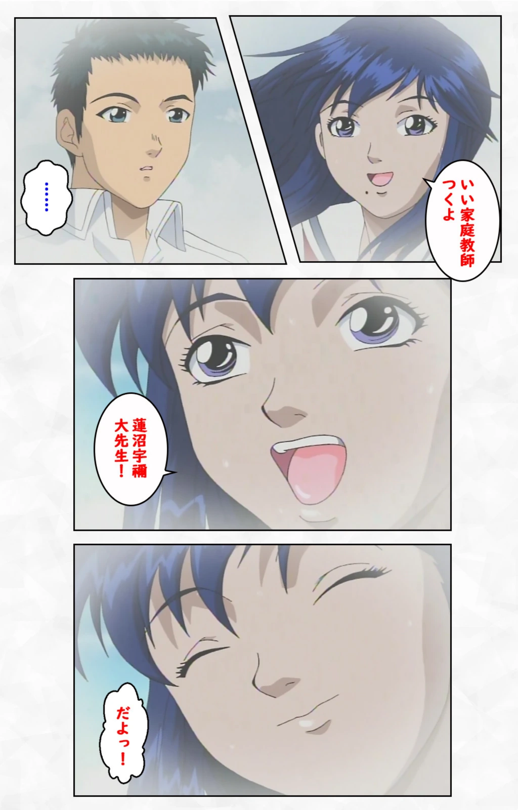 試し読み 6枚目