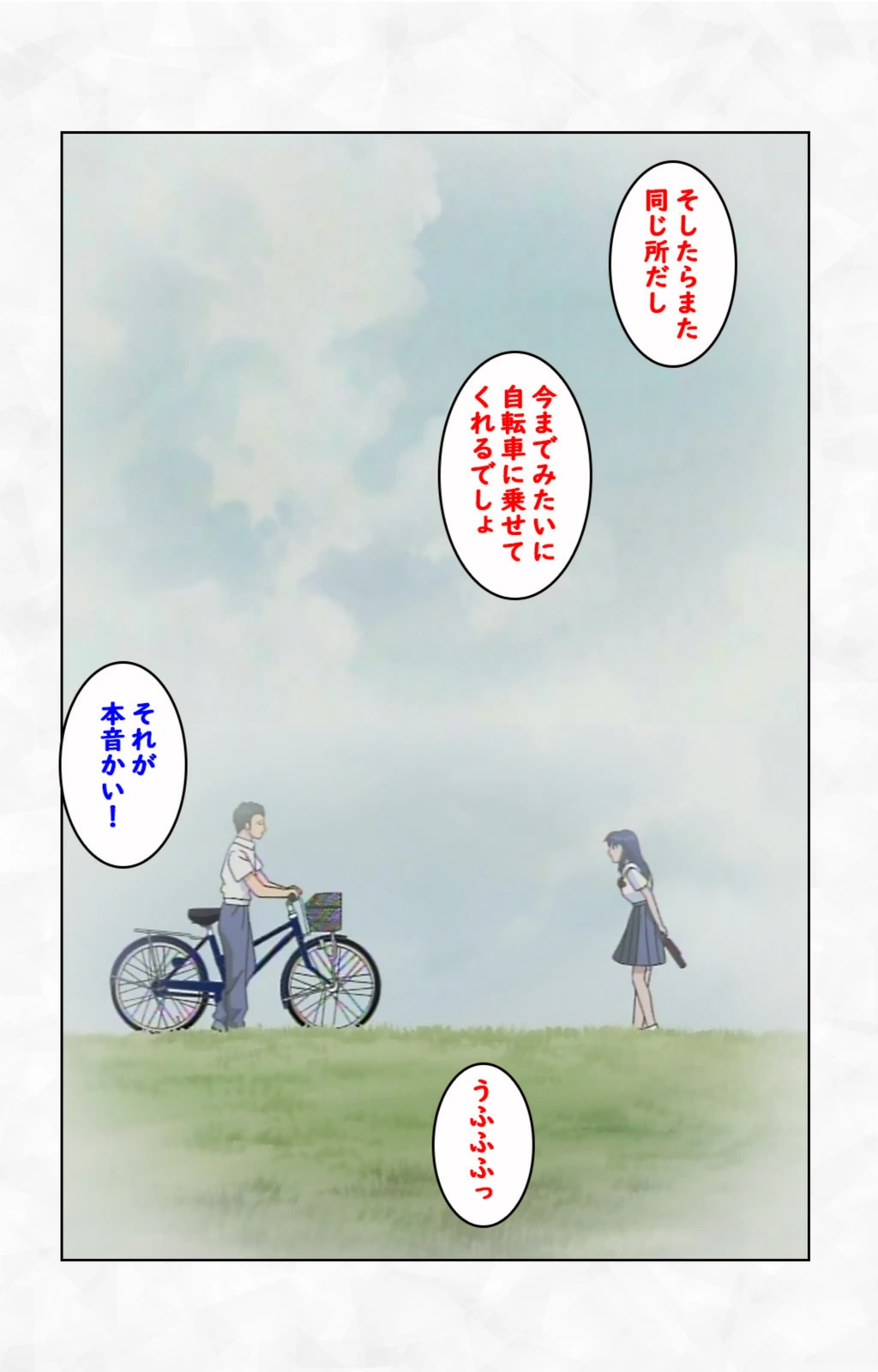 試し読み 7枚目