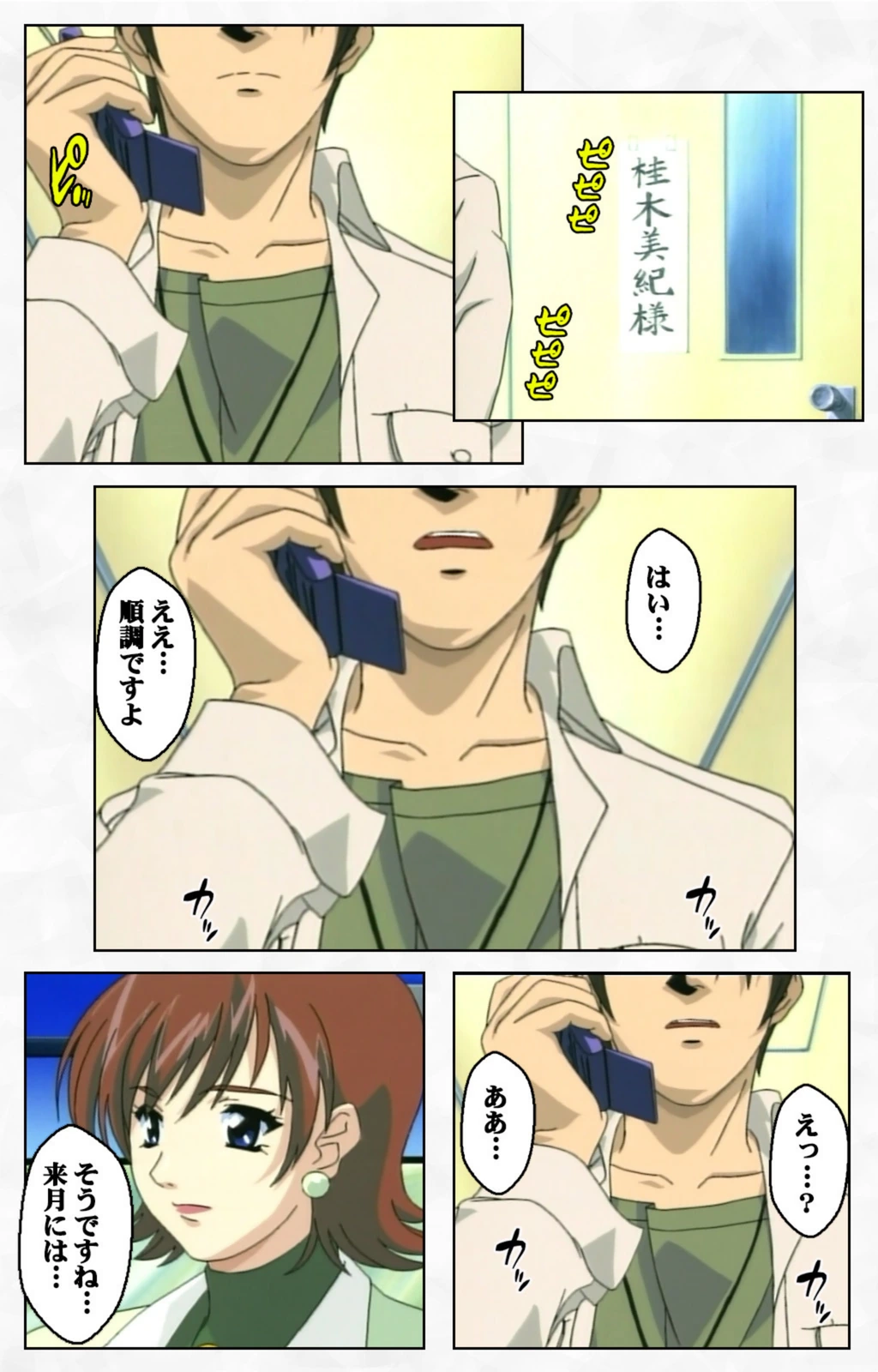 試し読み 6枚目