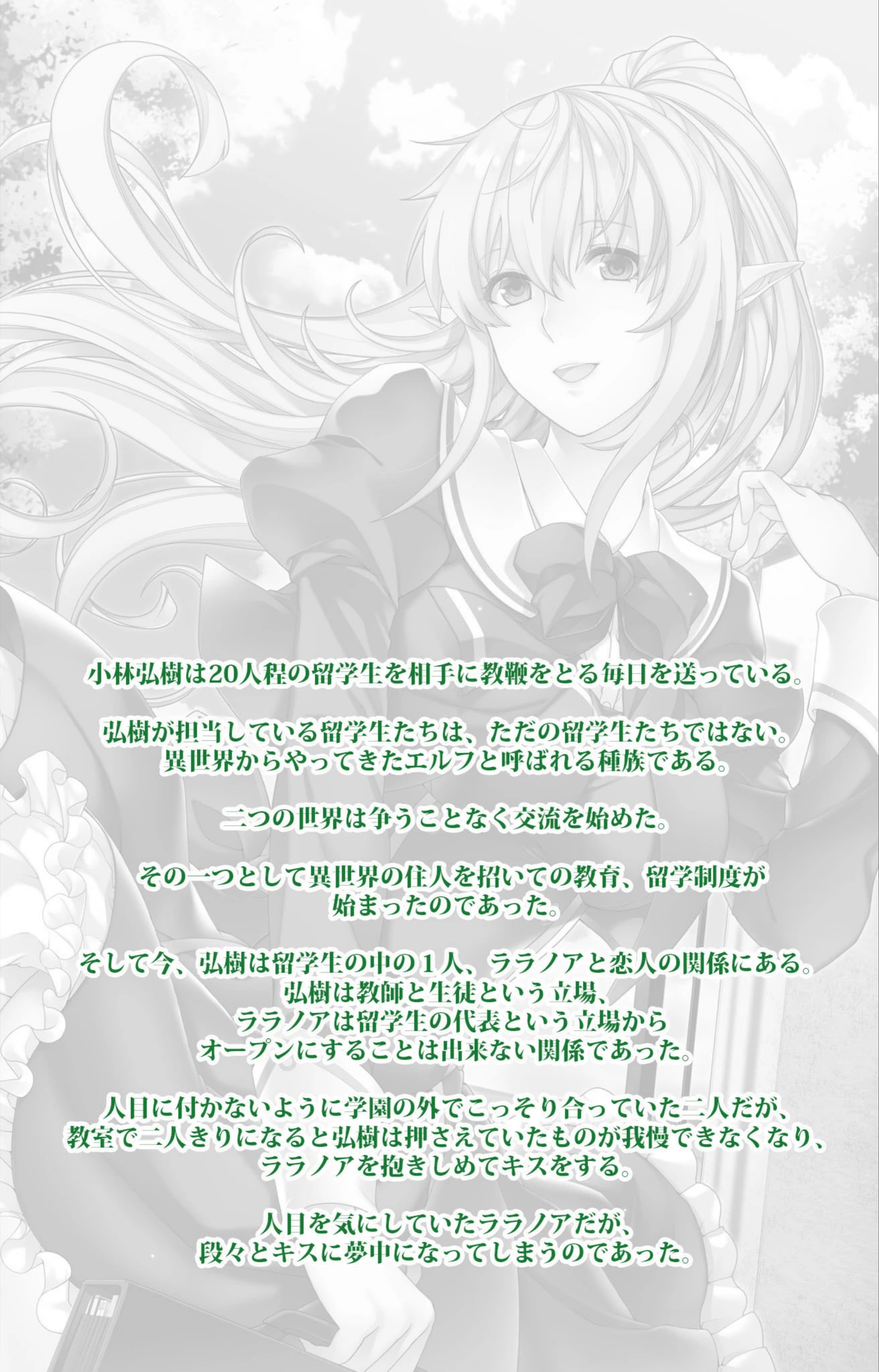 試し読み 2枚目