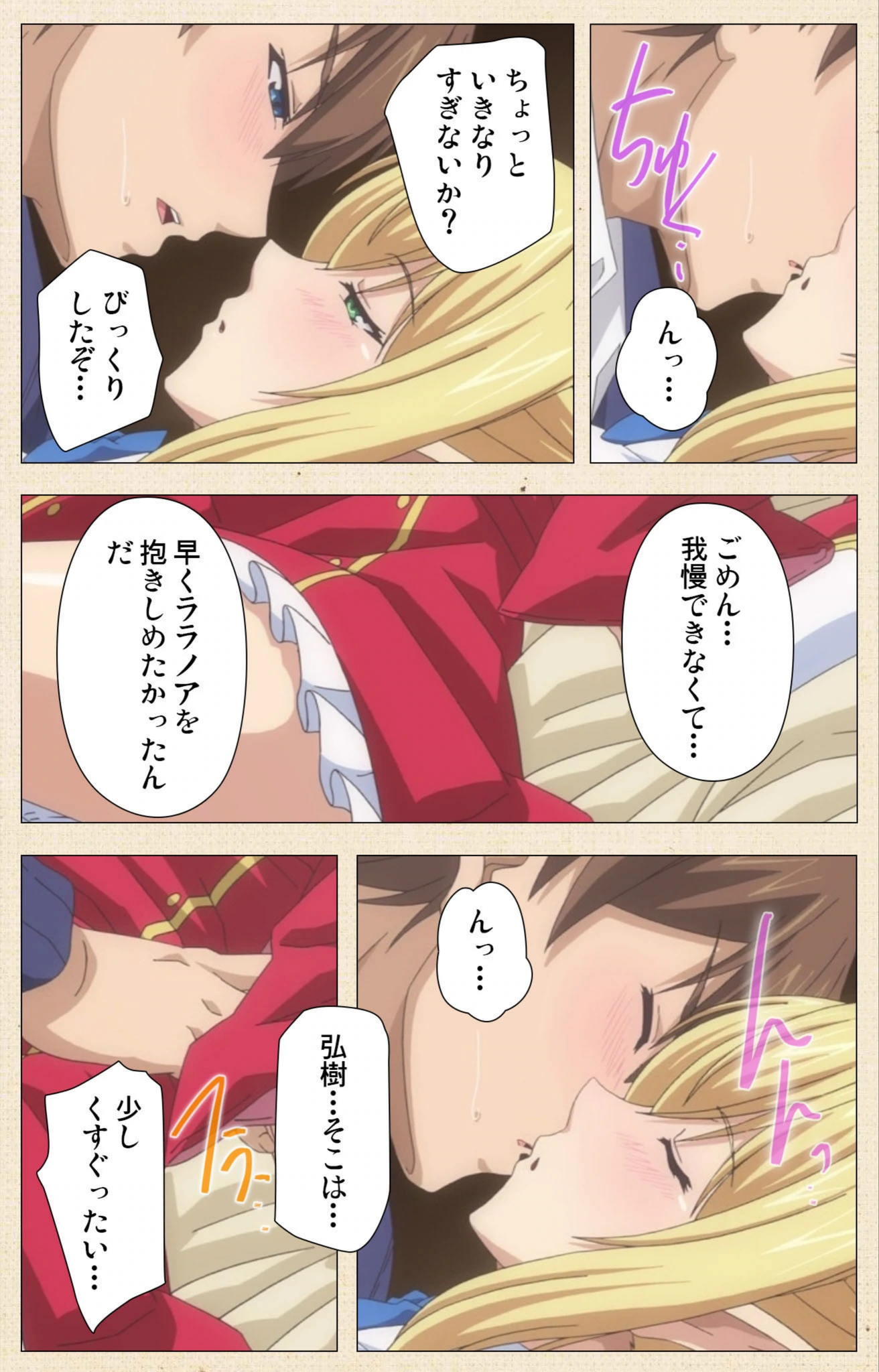 試し読み 8枚目