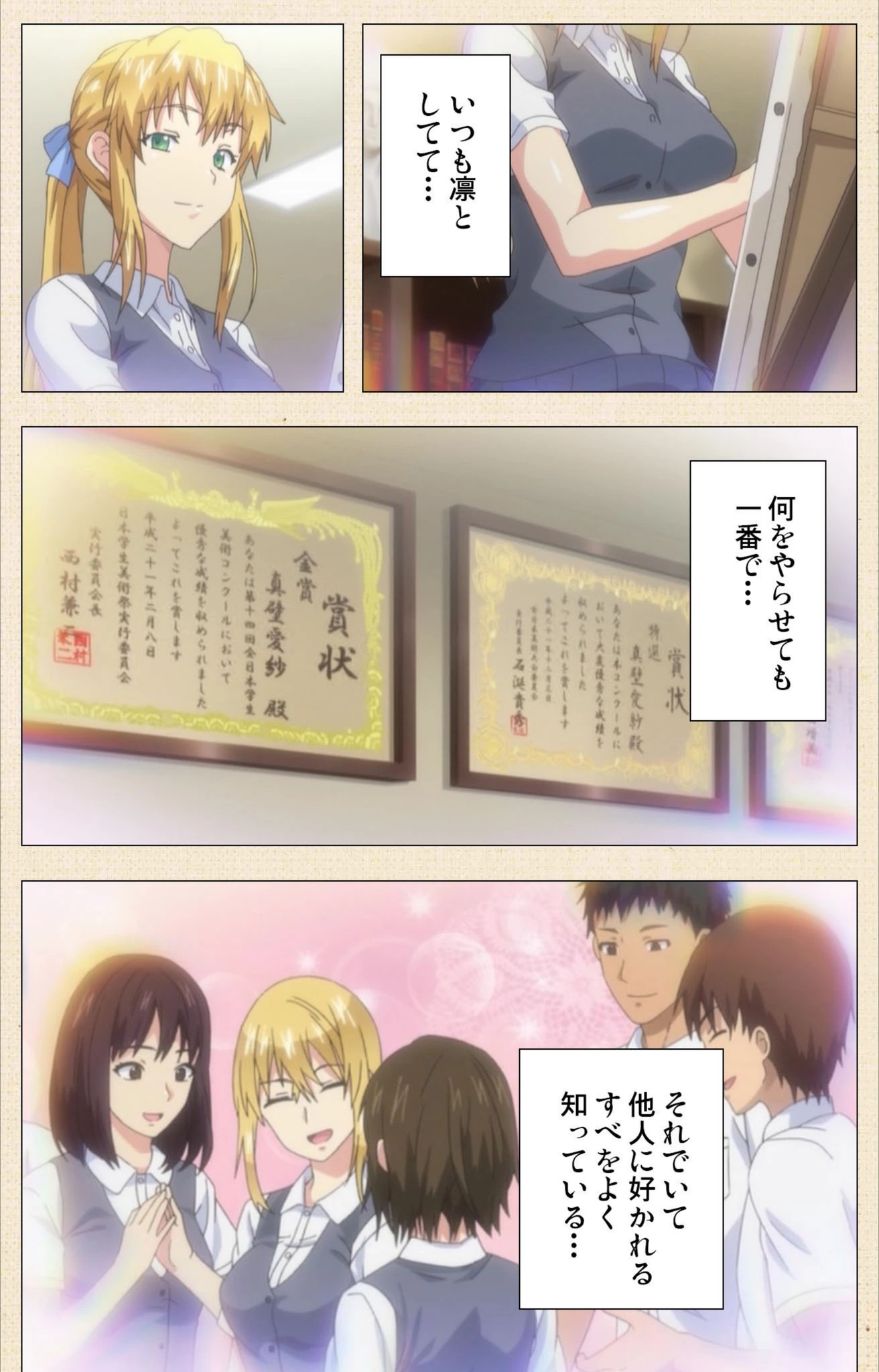 試し読み 6枚目