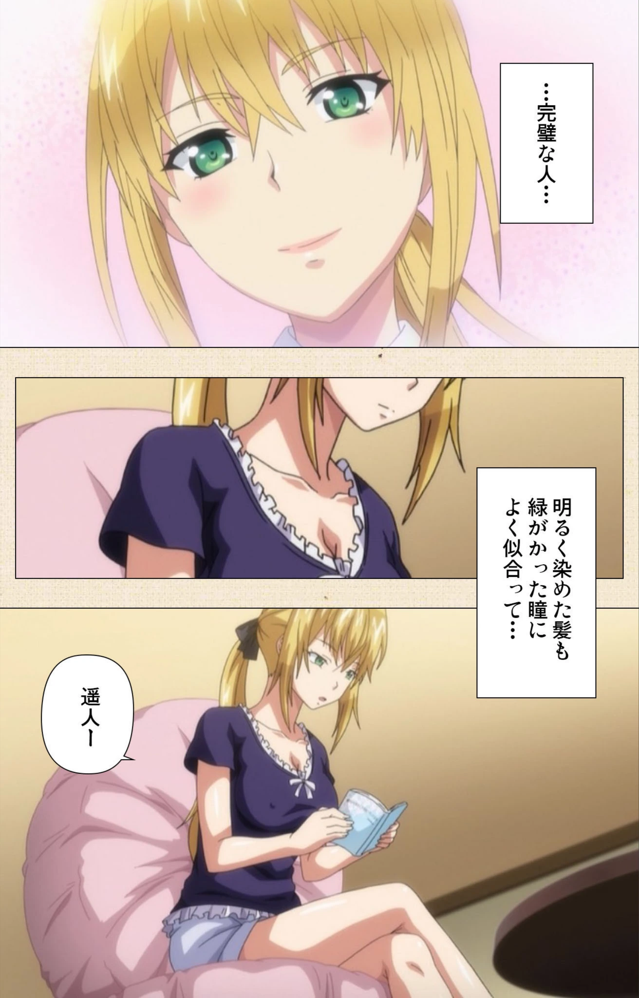 試し読み 7枚目
