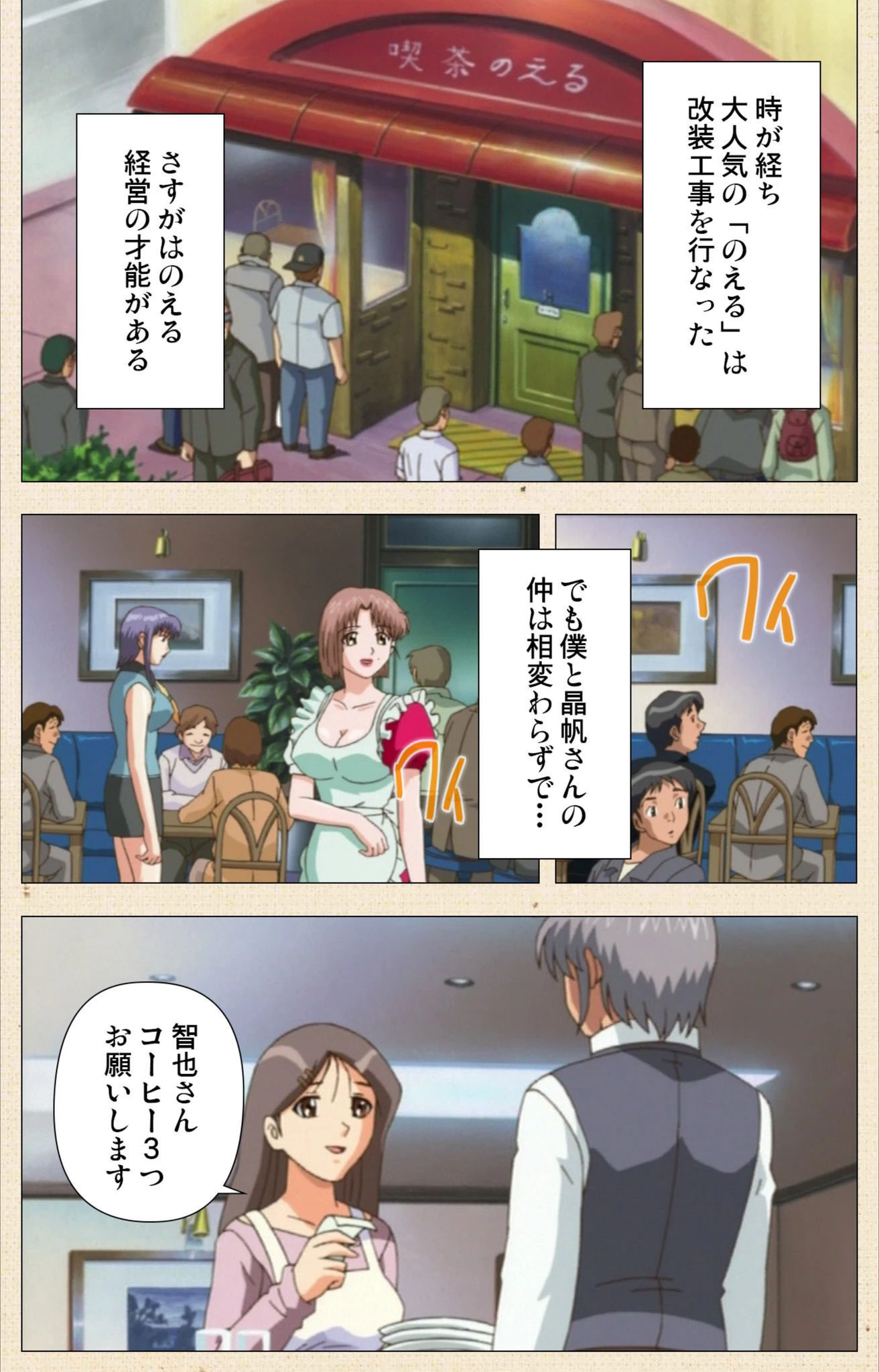 試し読み 5枚目
