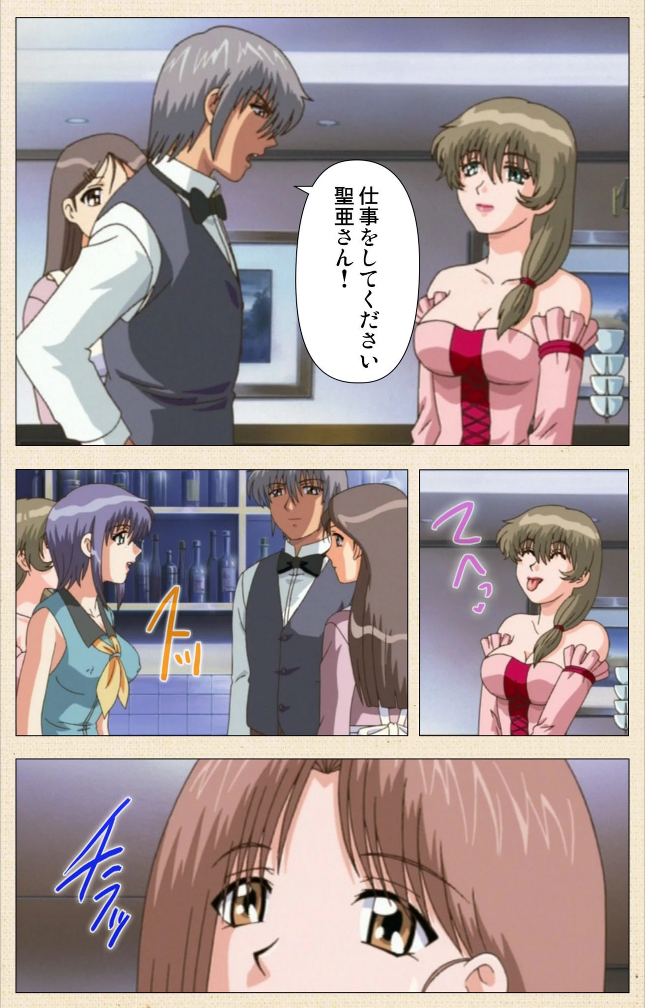 試し読み 8枚目