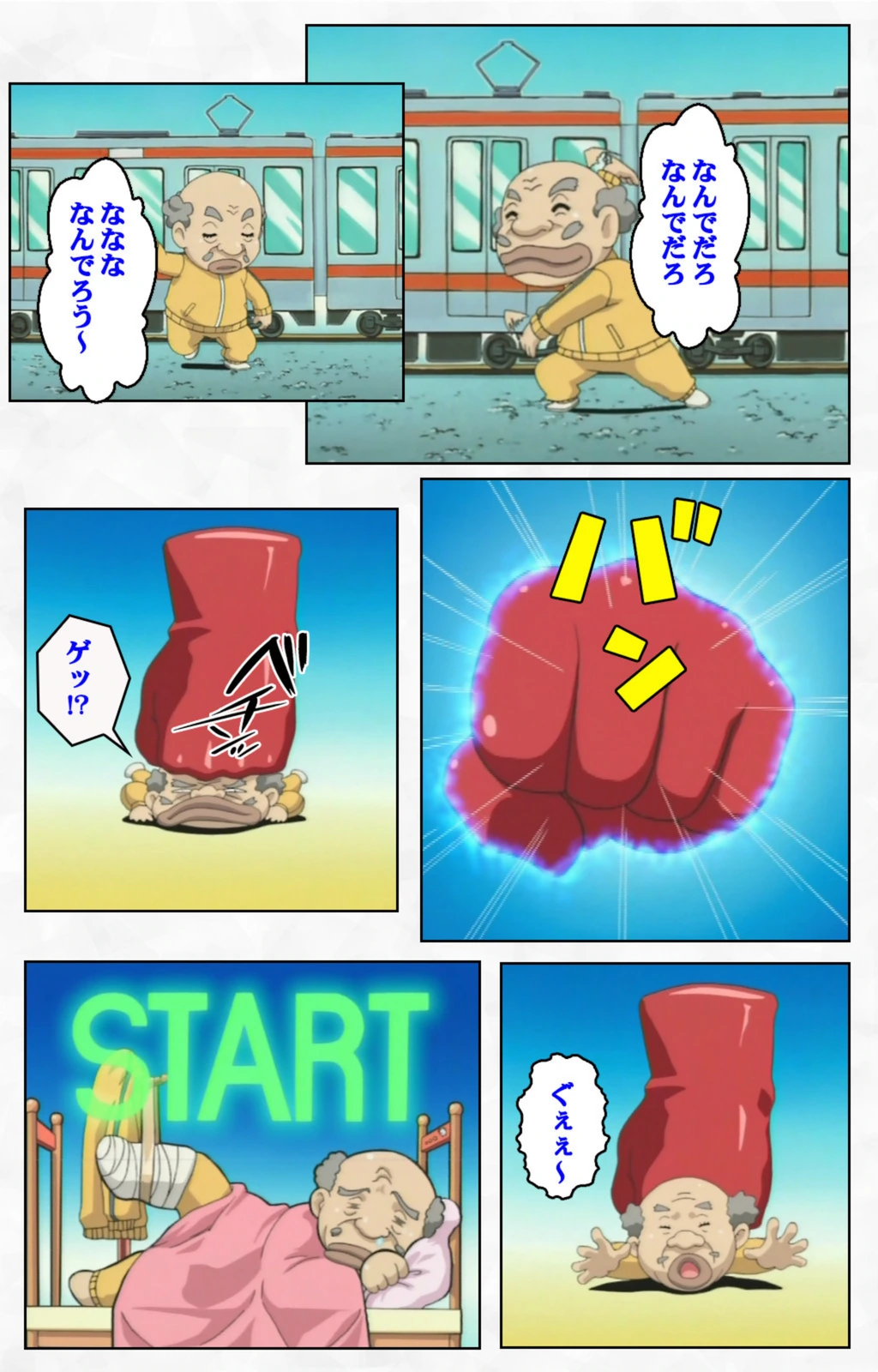 試し読み 4枚目
