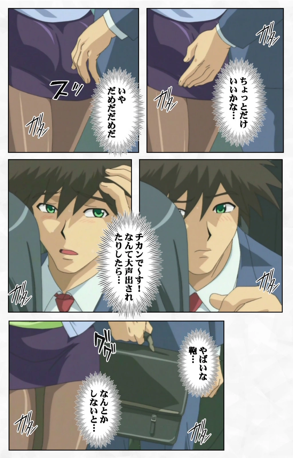 試し読み 7枚目