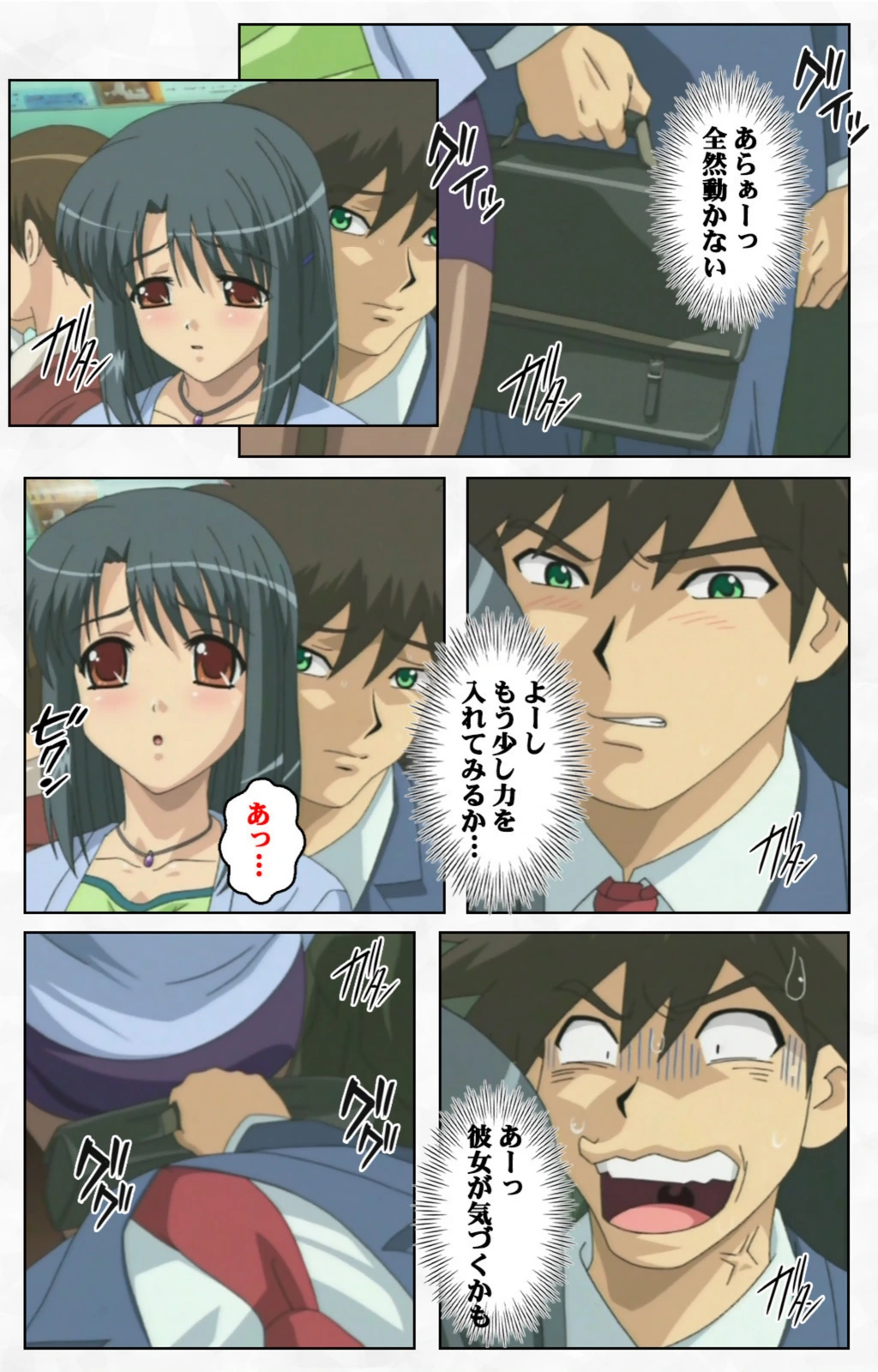 試し読み 8枚目