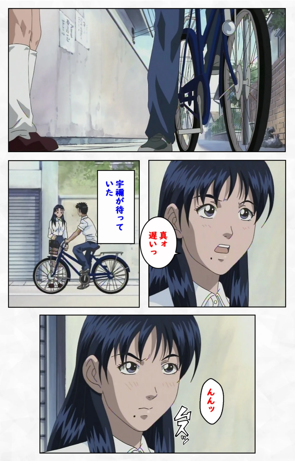 試し読み 6枚目