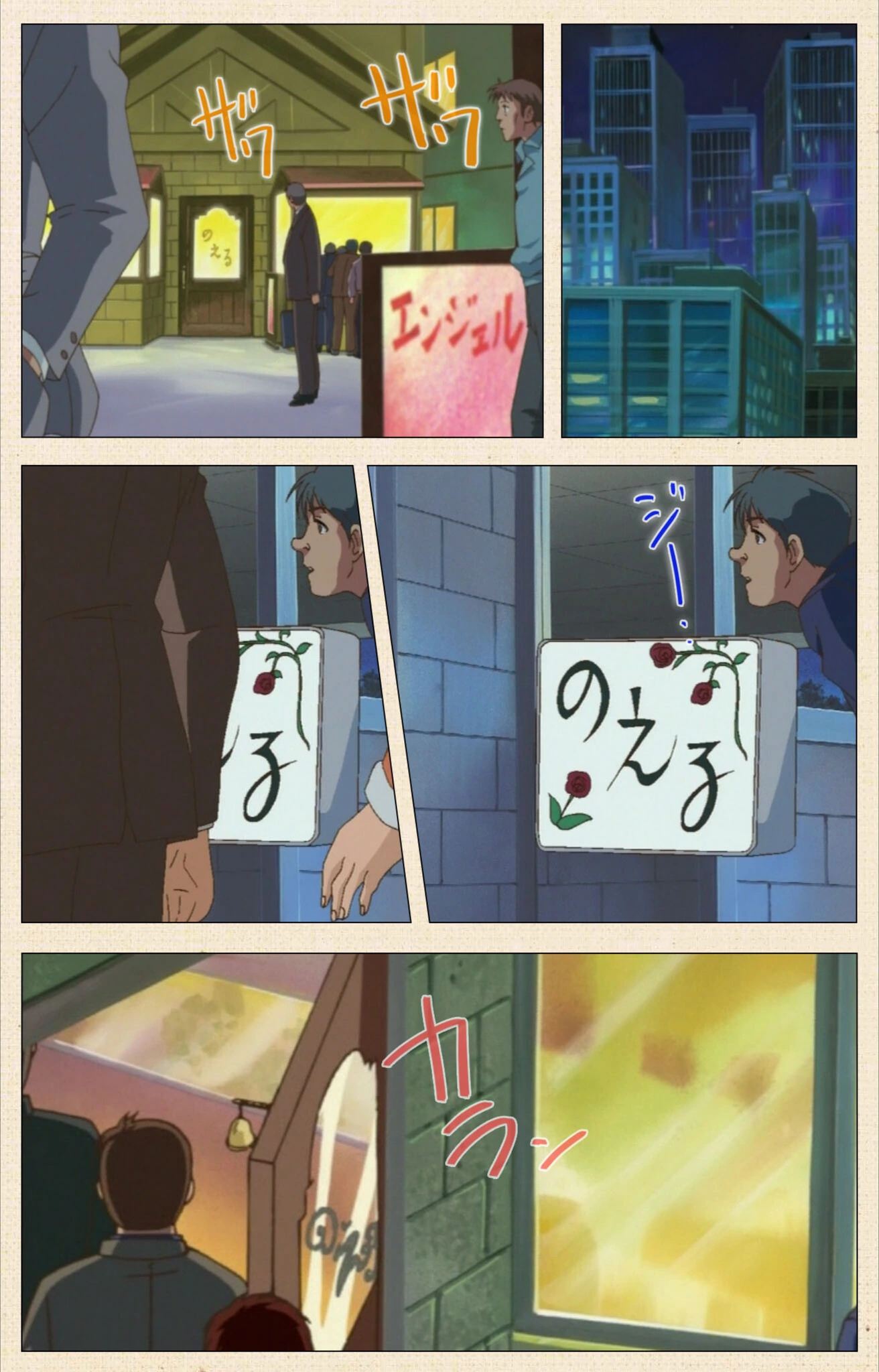 試し読み 3枚目