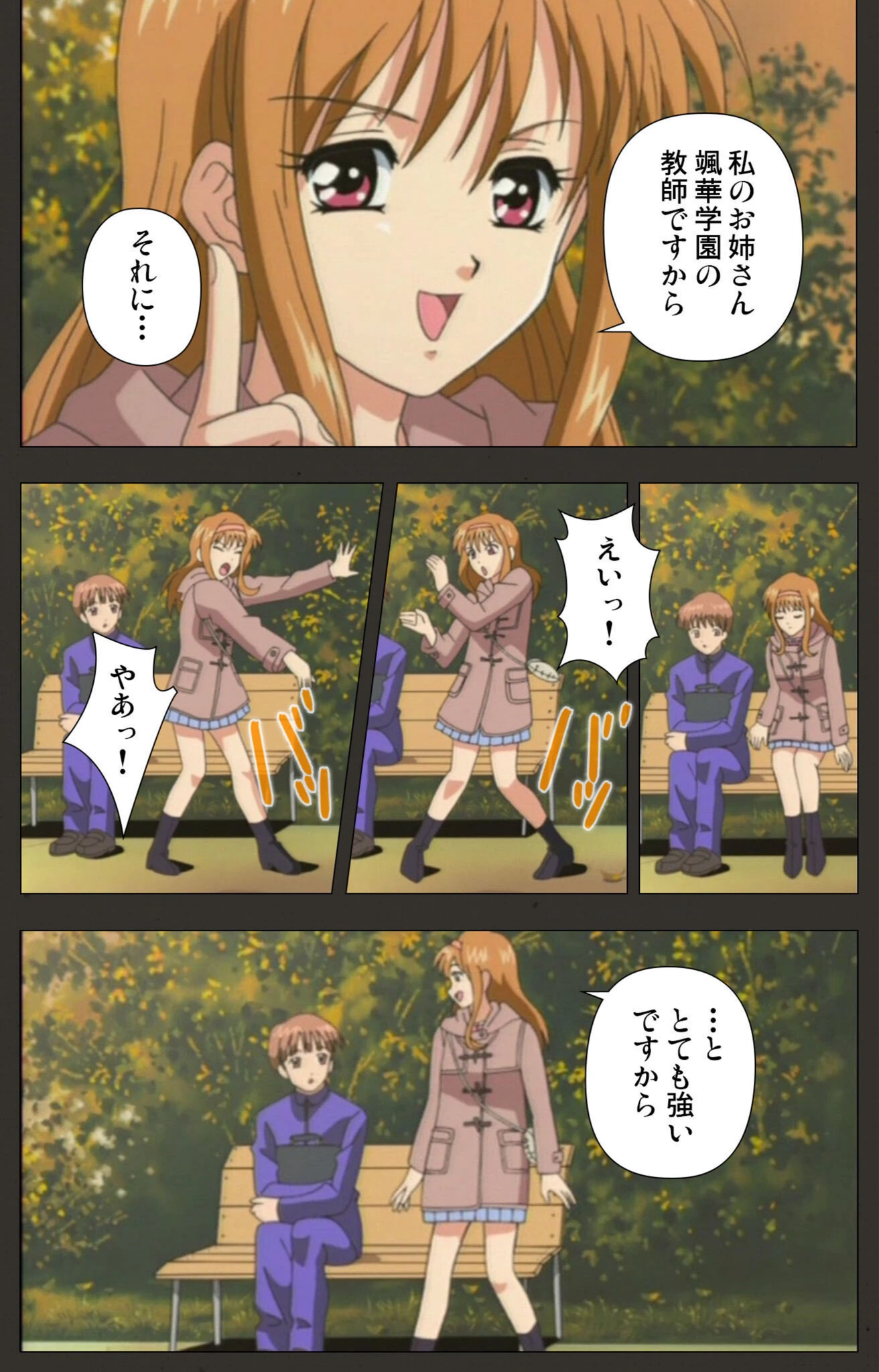試し読み 8枚目