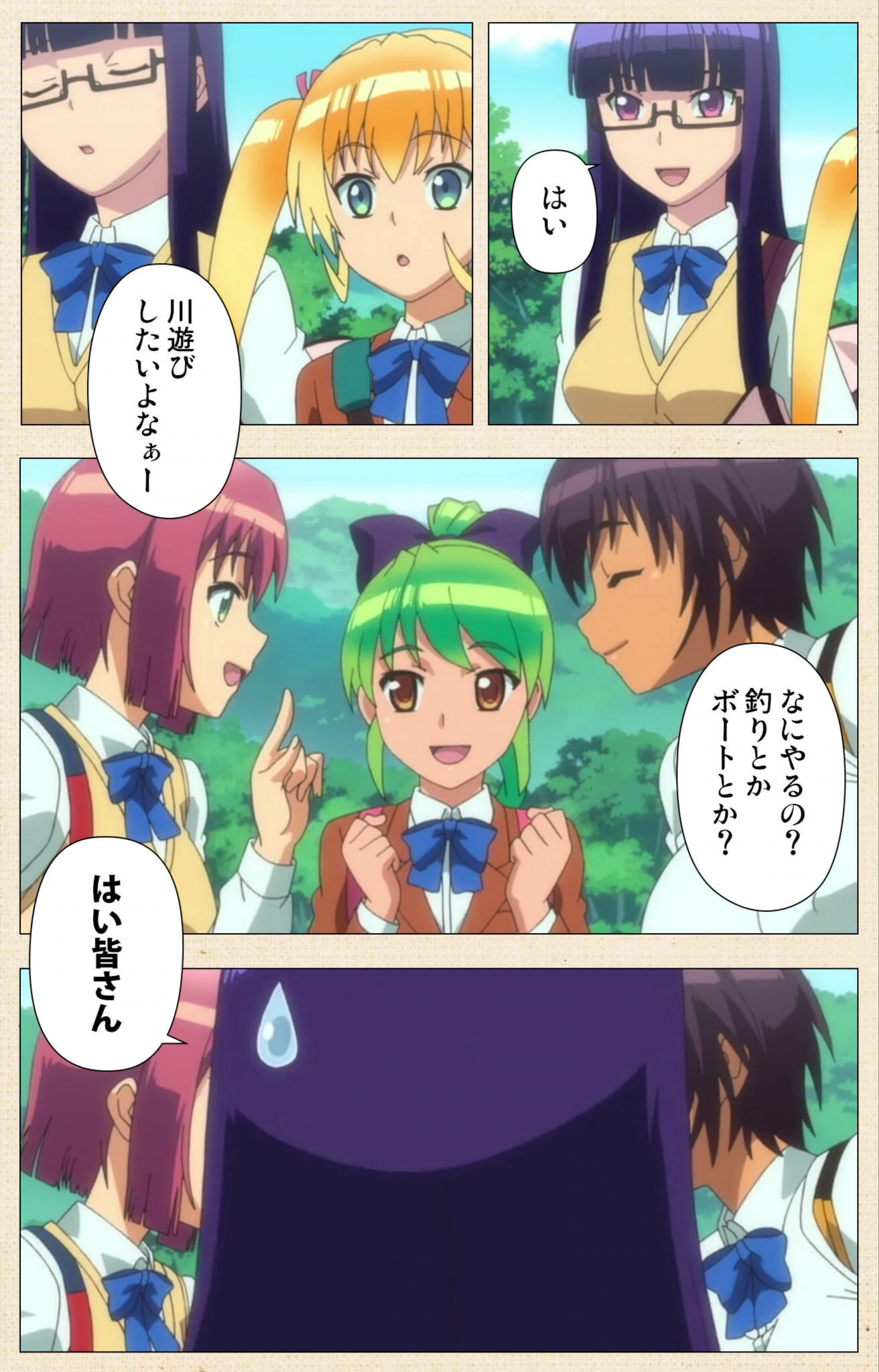 試し読み 8枚目