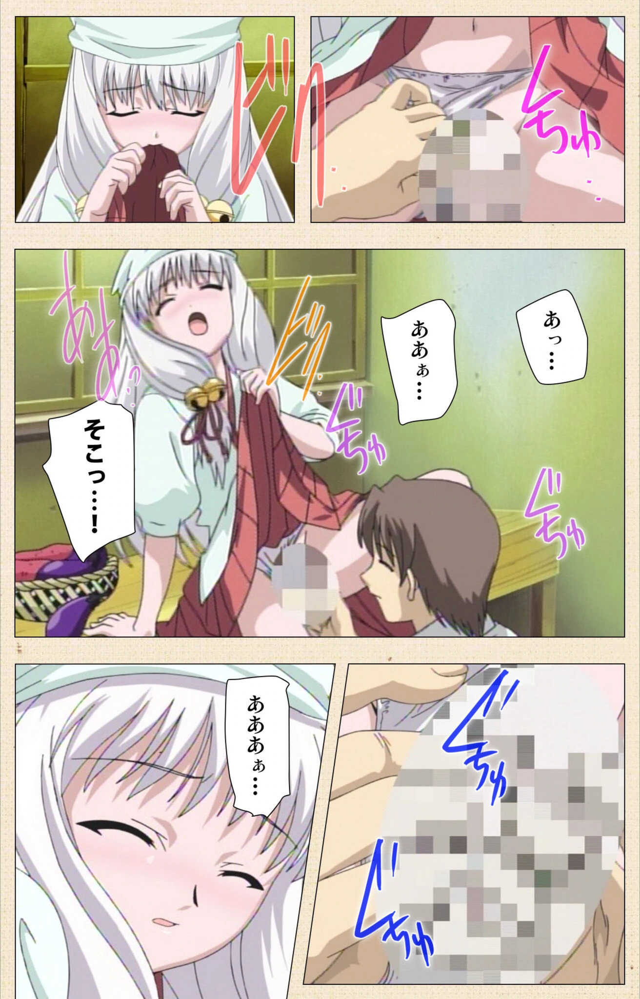 試し読み 7枚目