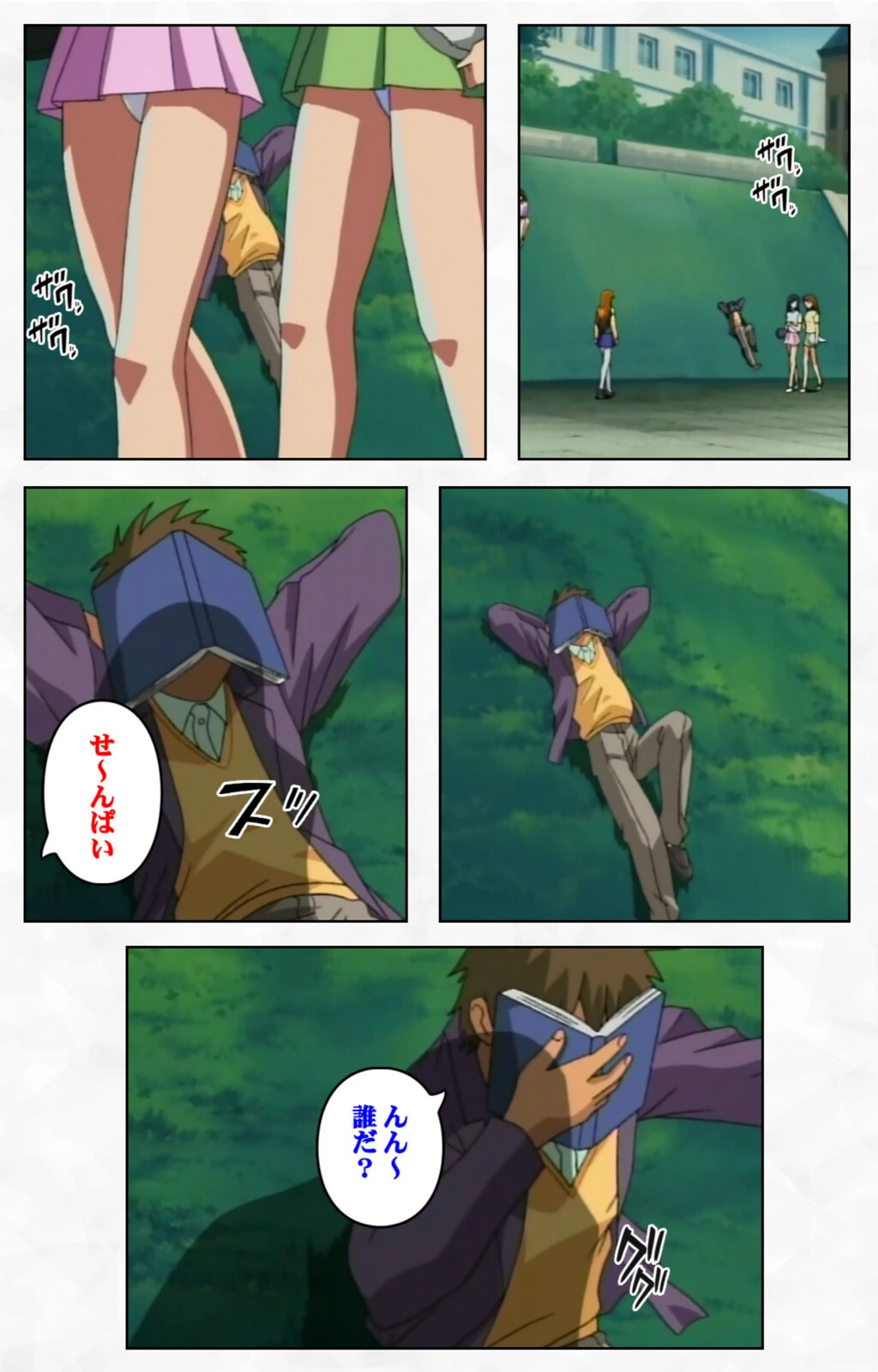 試し読み 8枚目